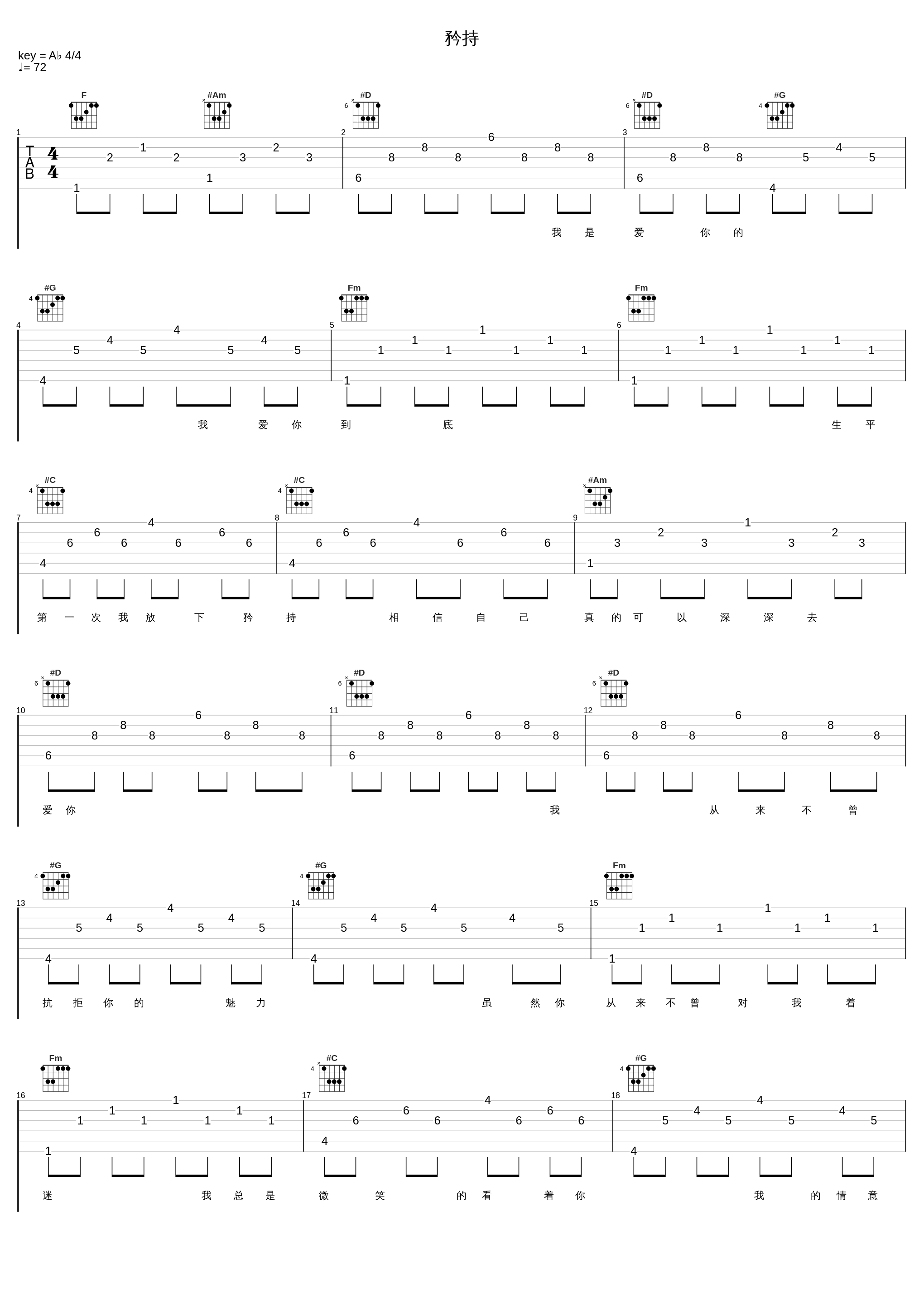 矜持_简弘亦_1