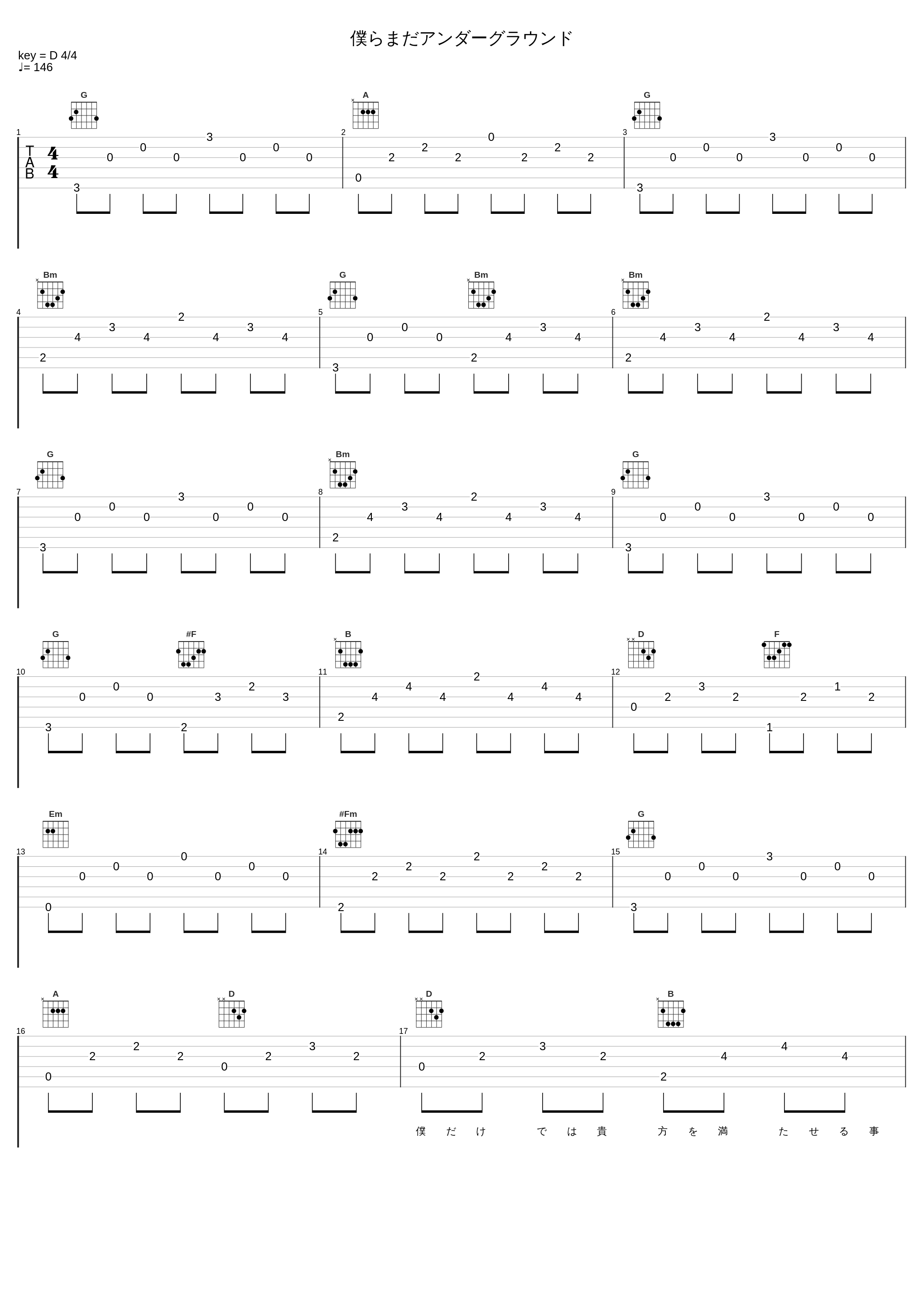 僕らまだアンダーグラウンド_Eve_1