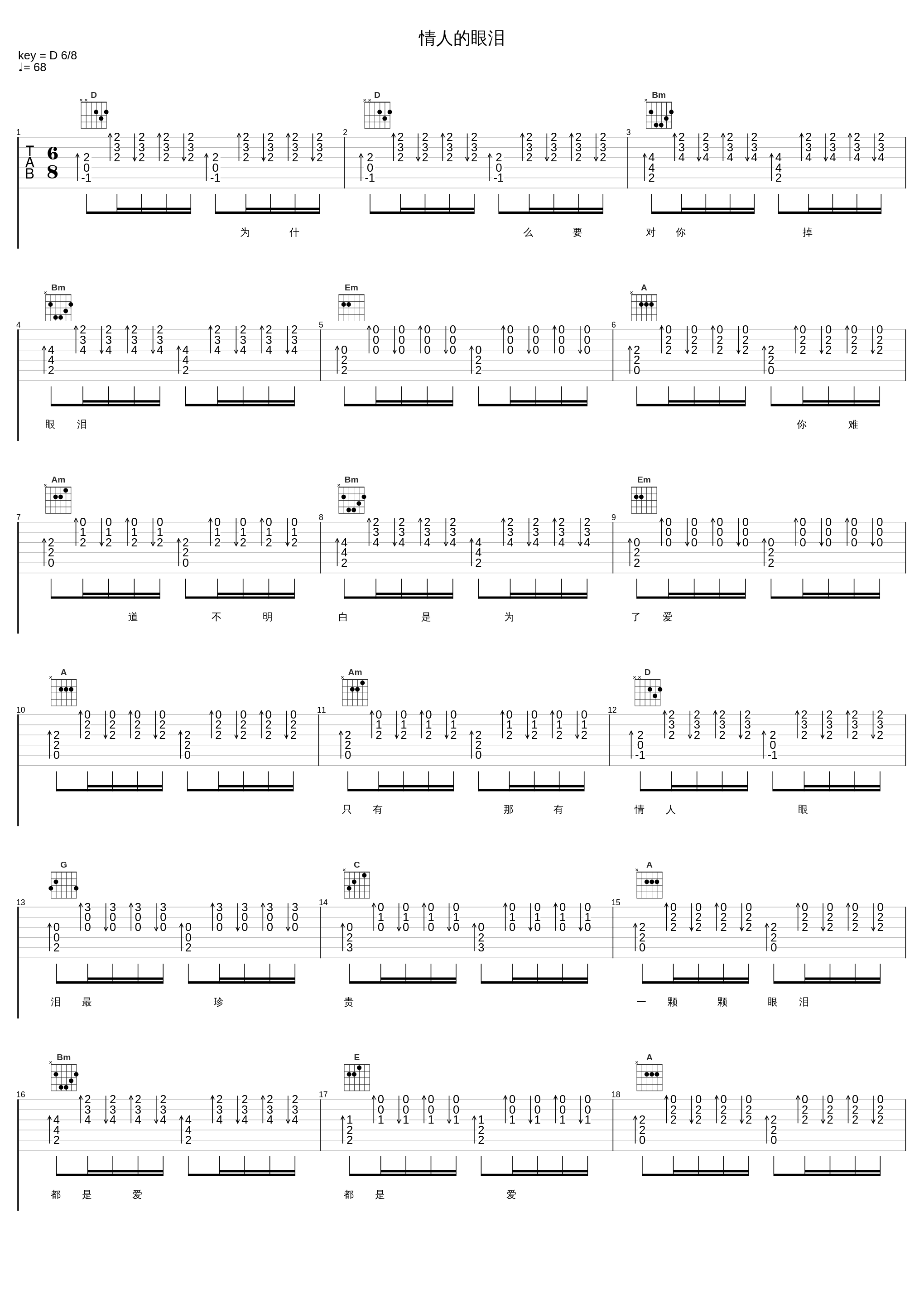 情人的眼泪_张学友_1