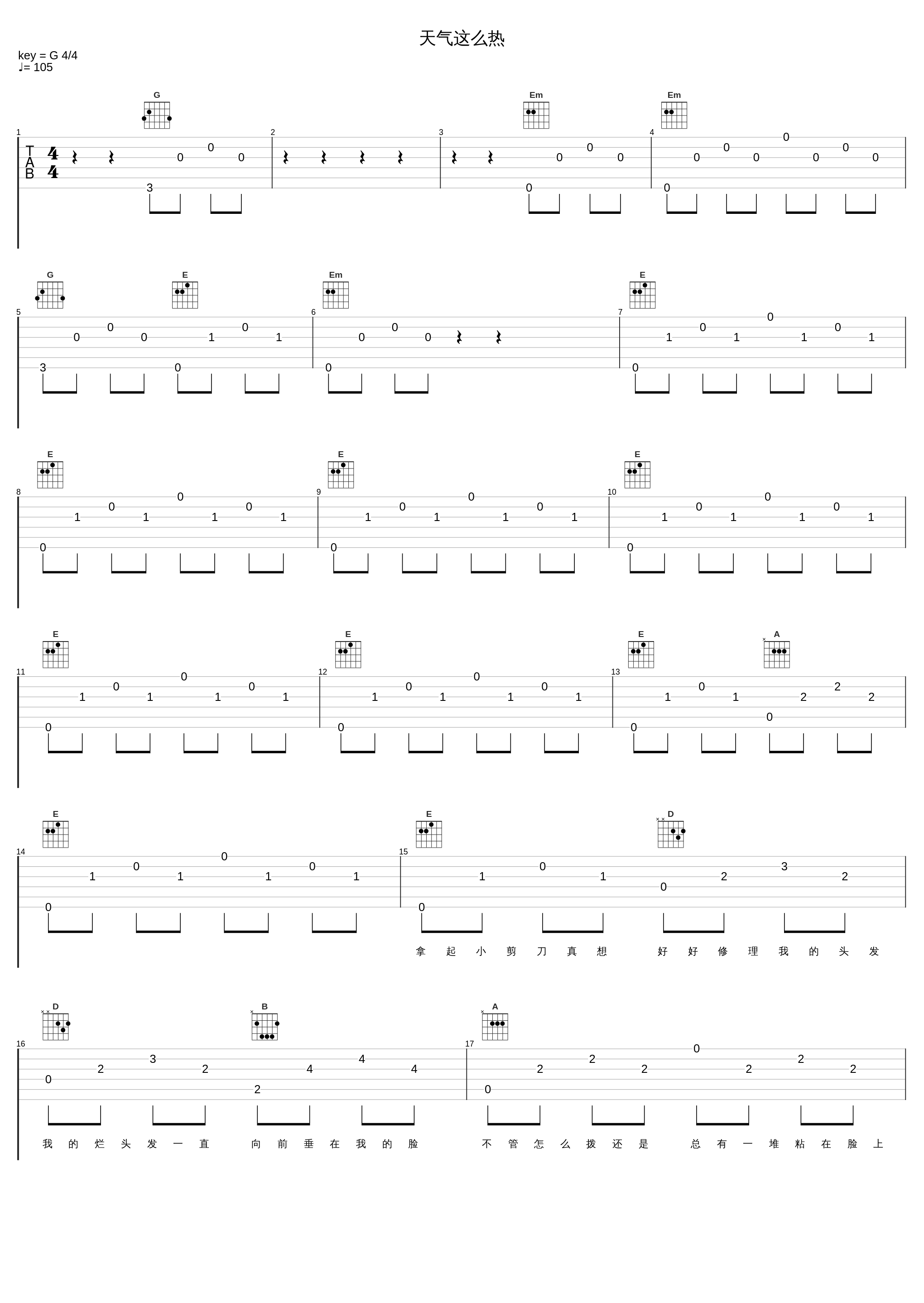 天气这么热_张学友_1