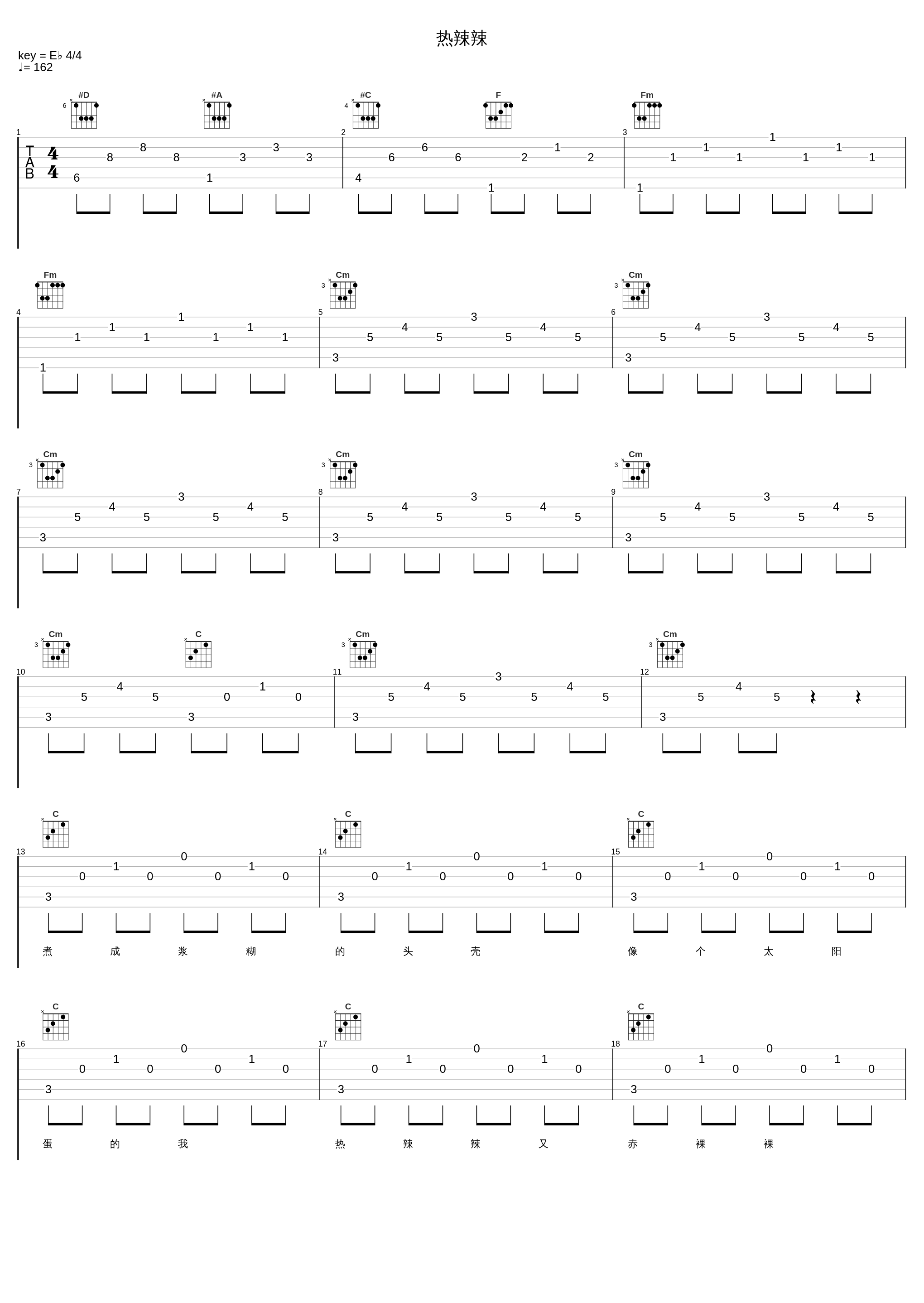 热辣辣_张学友_1