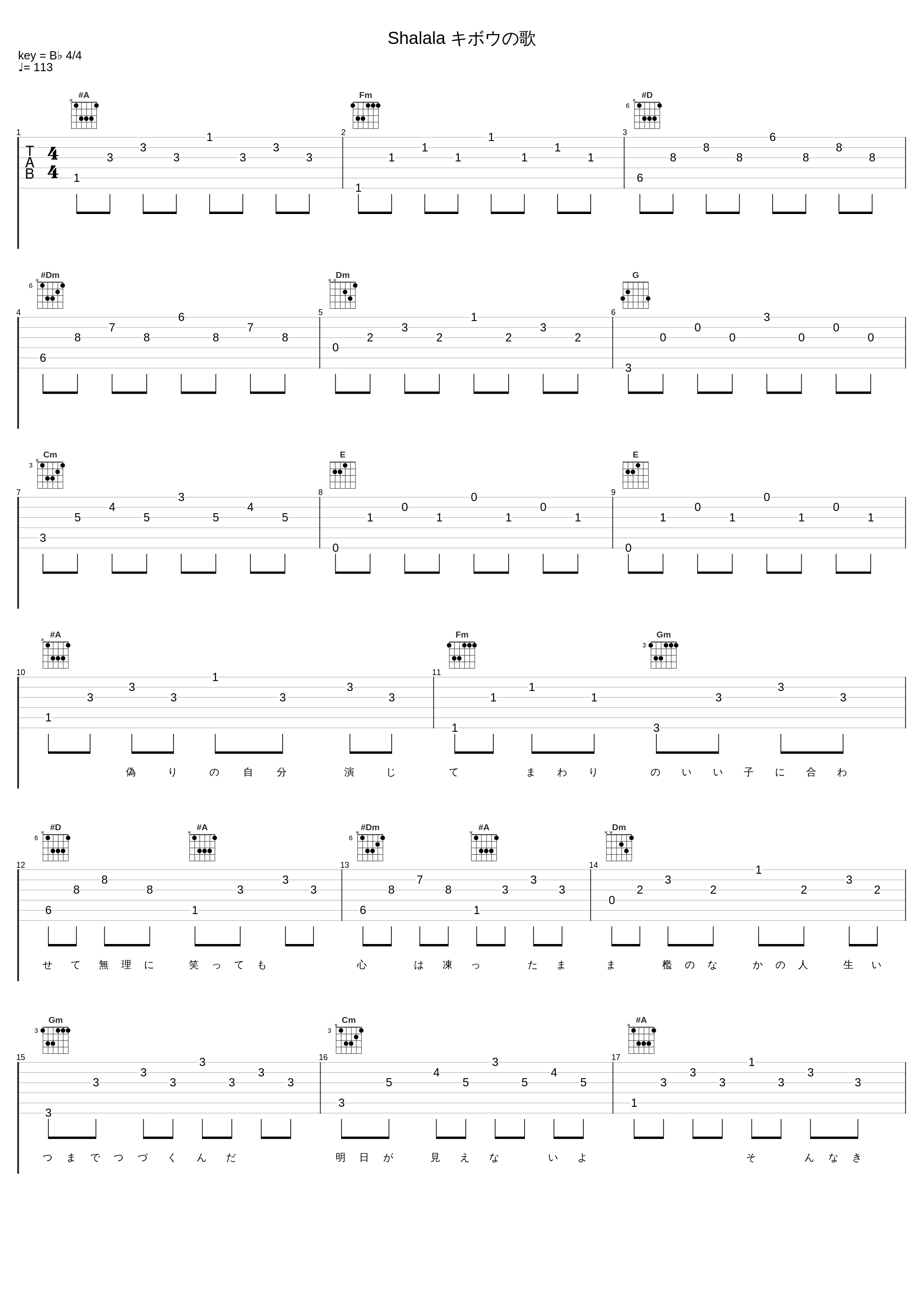 Shalala キボウの歌_AAA_1