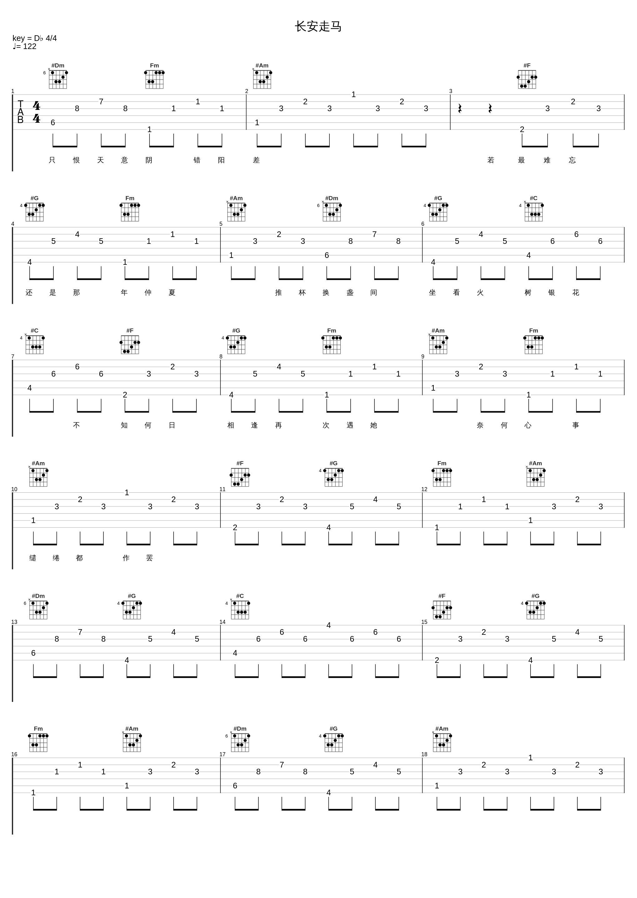 长安走马_伊格赛听,林贝贝_1