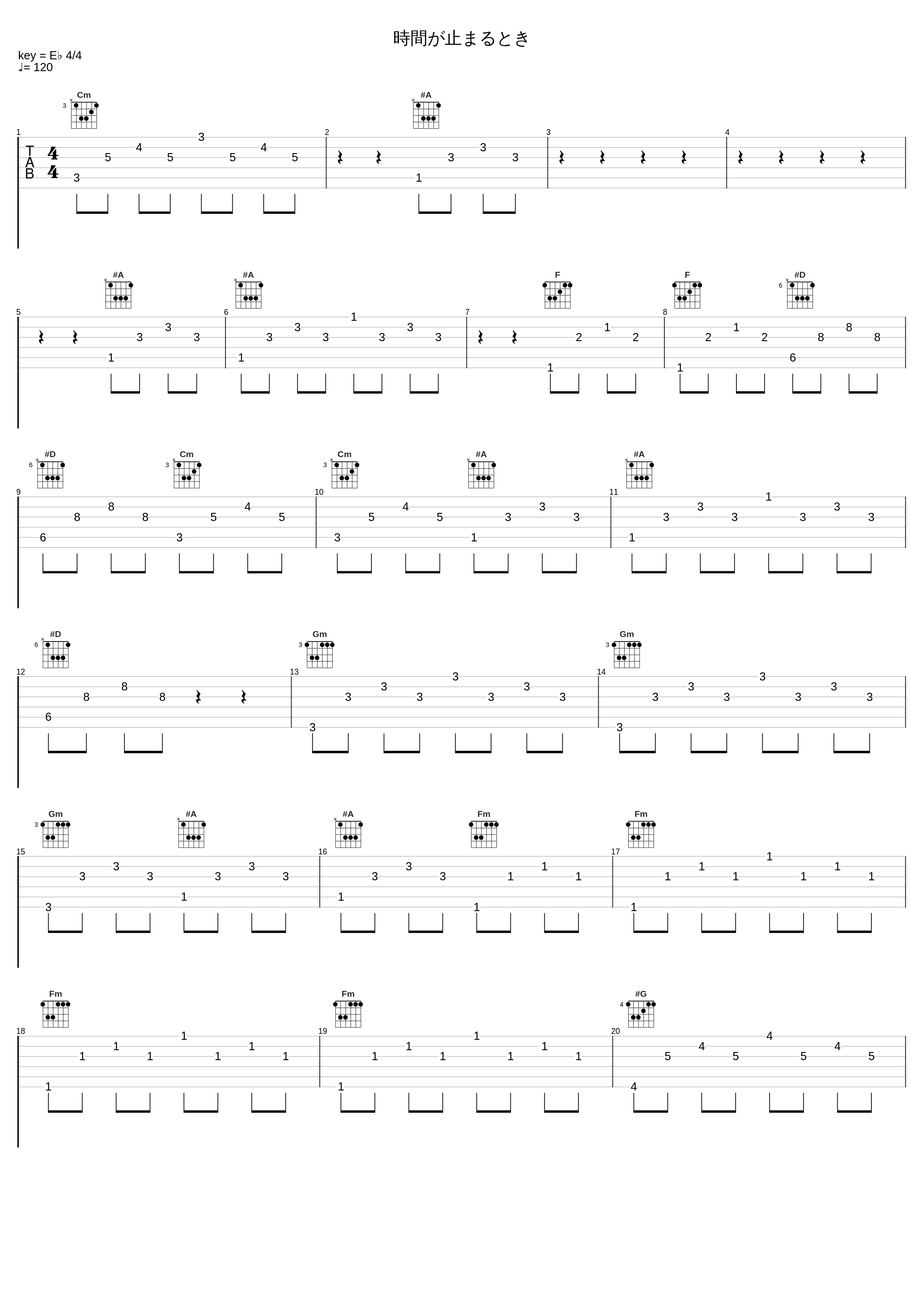 時間が止まるとき_光宗信吉_1