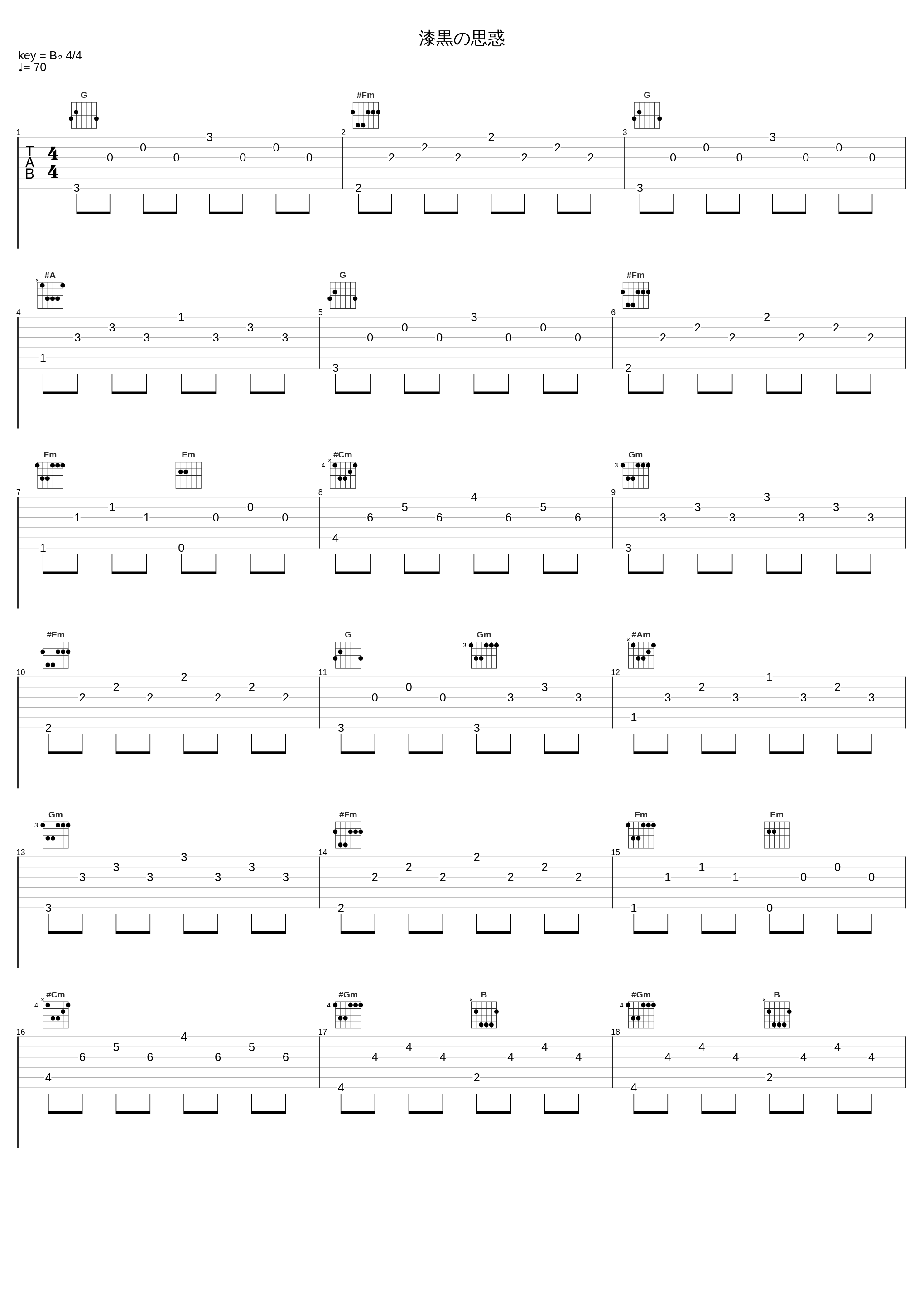 漆黒の思惑_三轮学_1