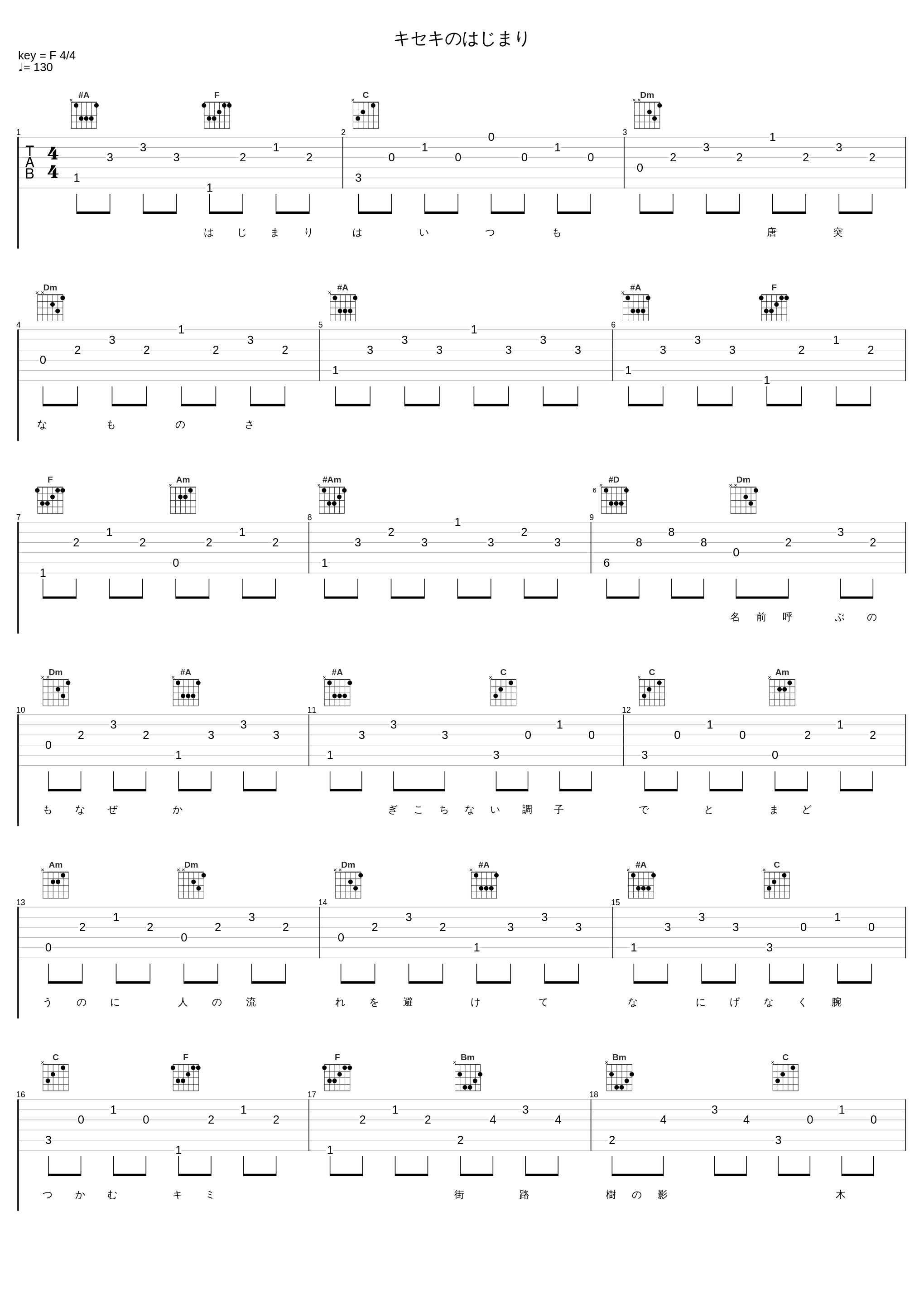 キセキのはじまり_V6_1