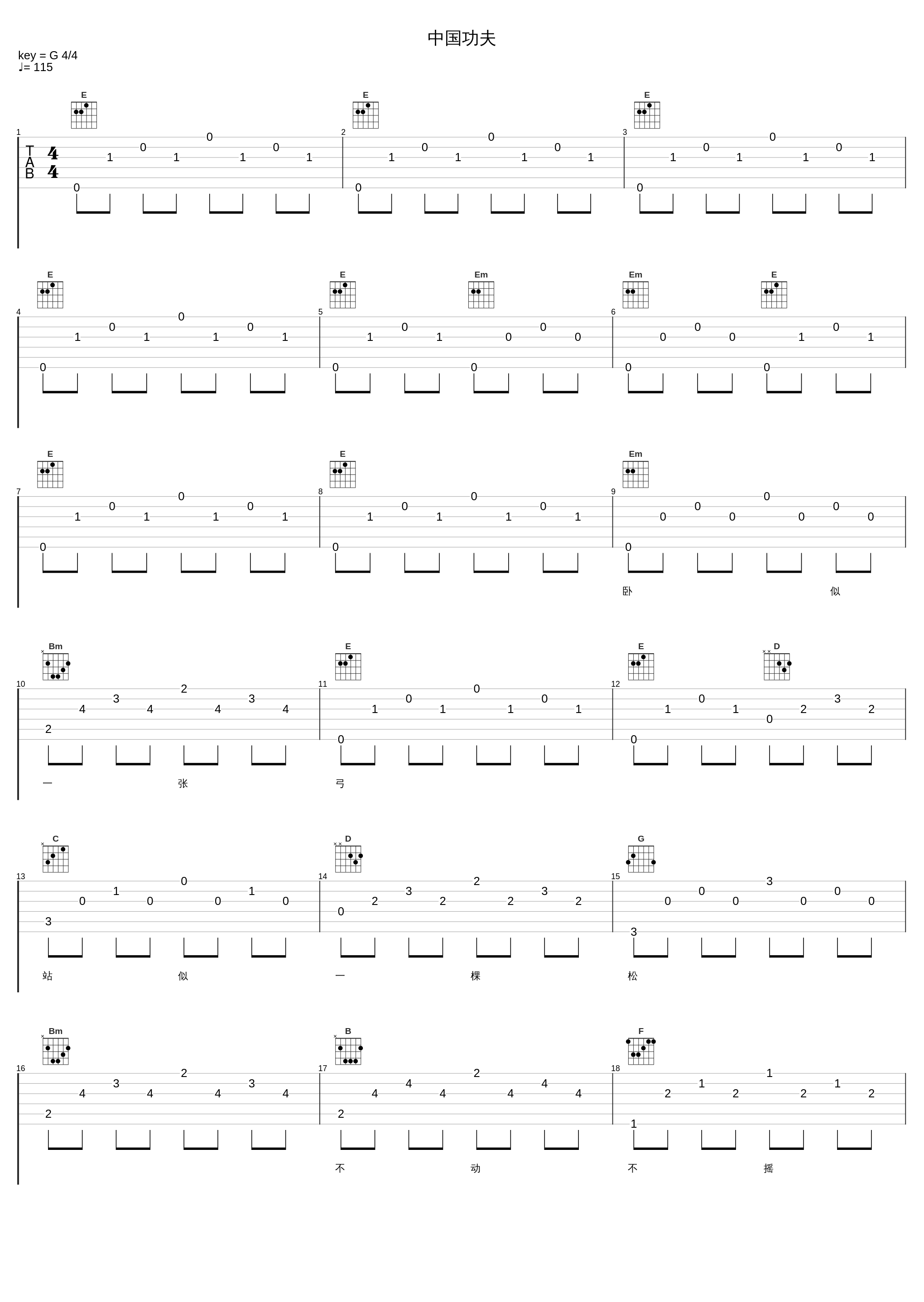 中国功夫_屠洪刚_1