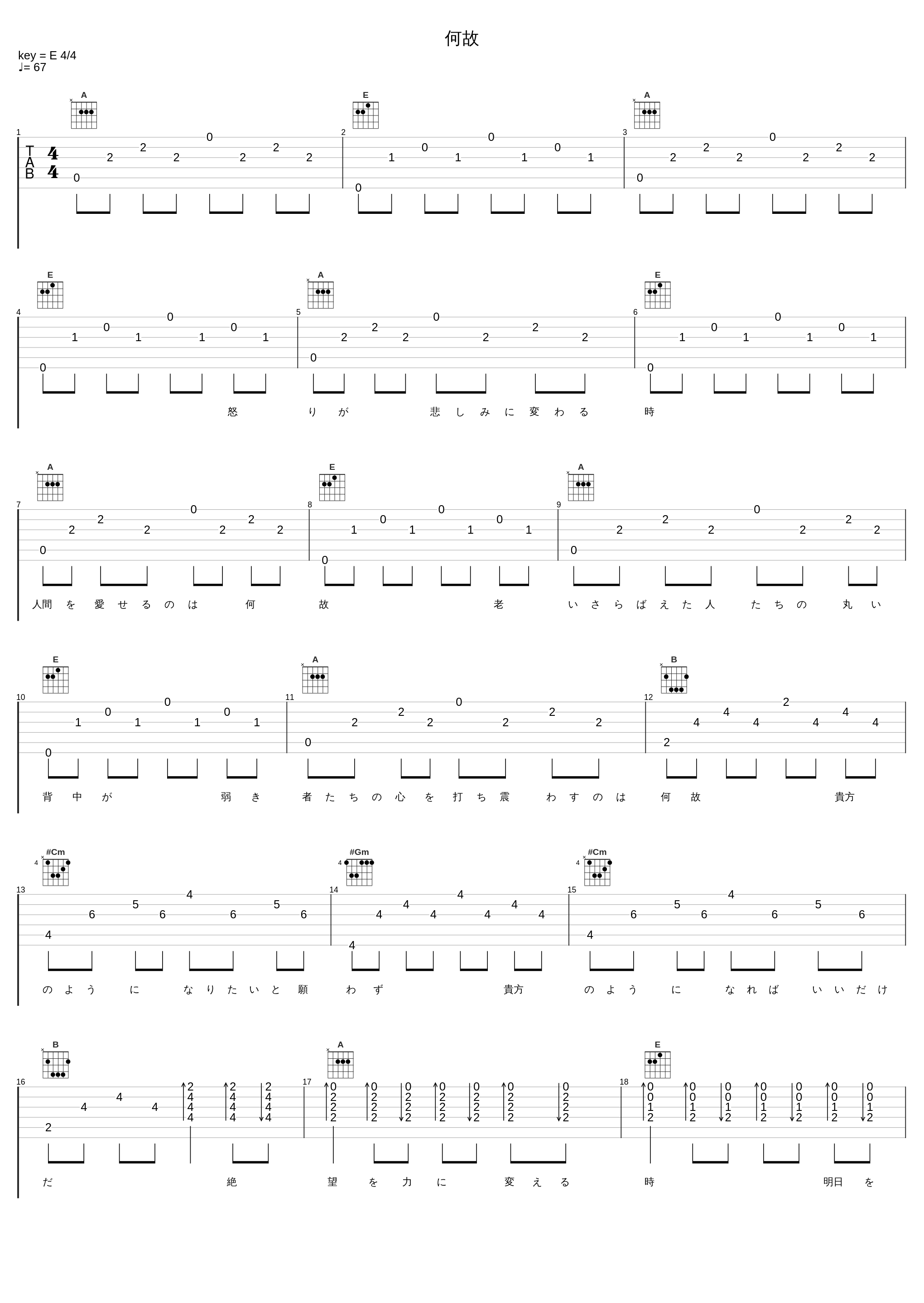 何故_长渕刚_1