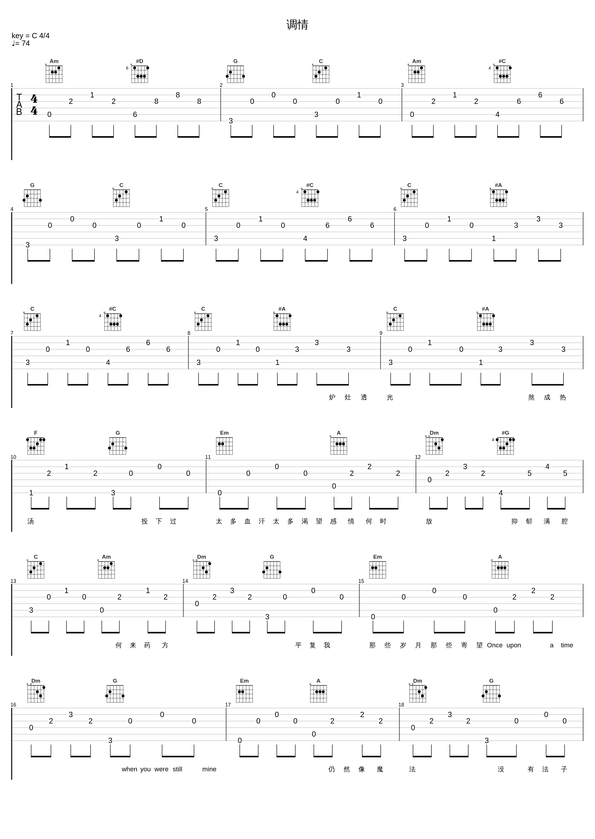 调情_郑秀文_1