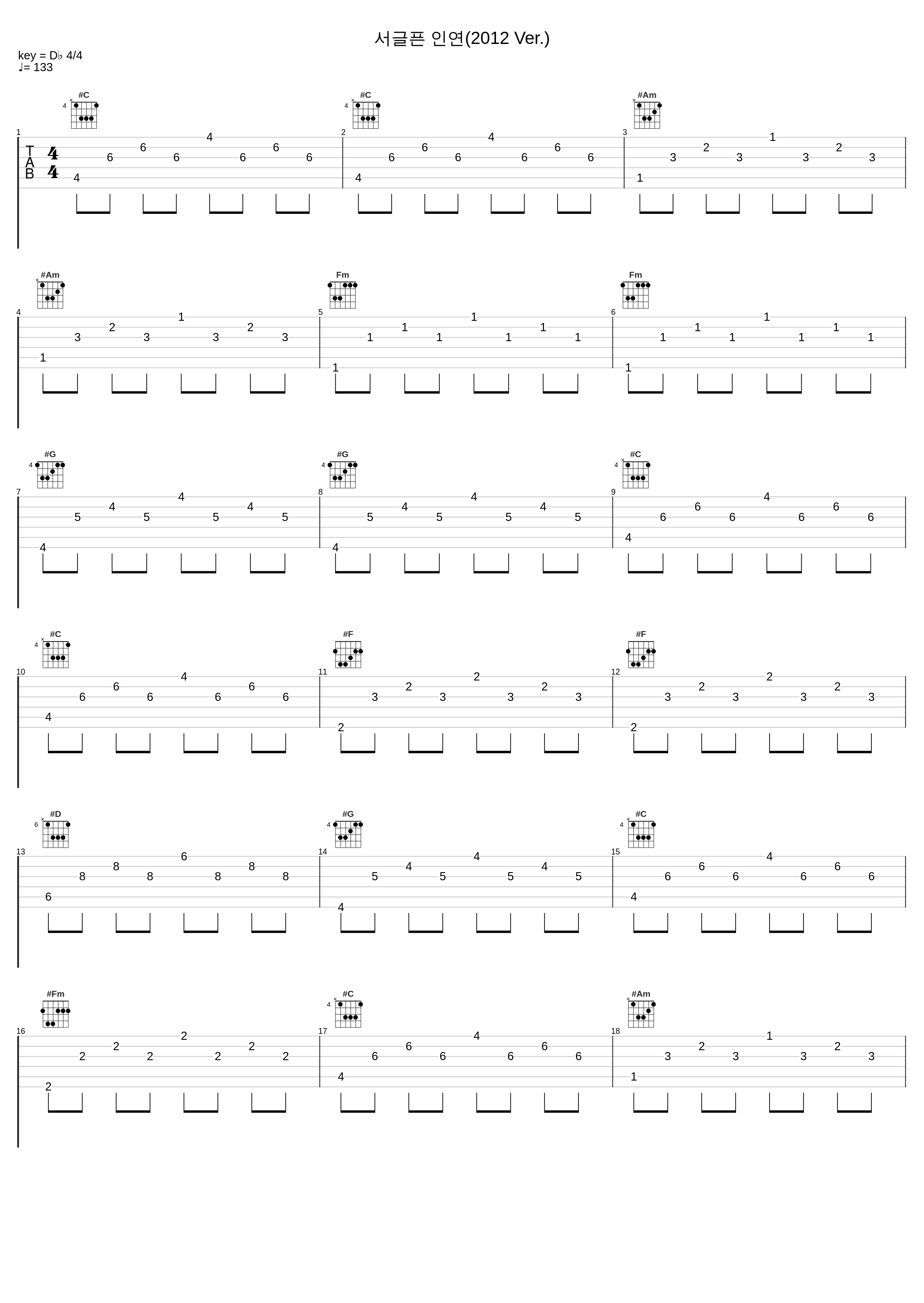 서글픈 인연(2012 Ver.)_曹行祖_1