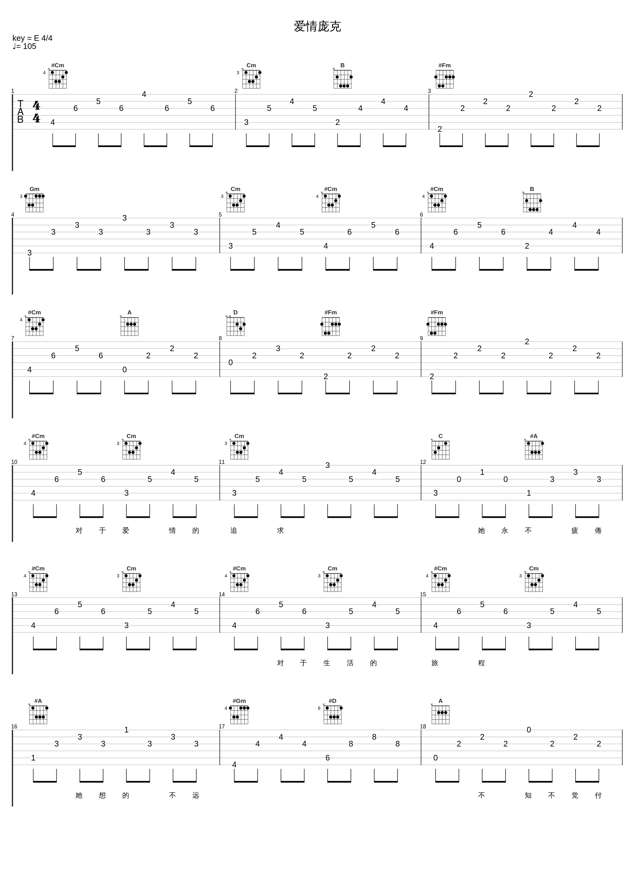 爱情庞克_张学友_1