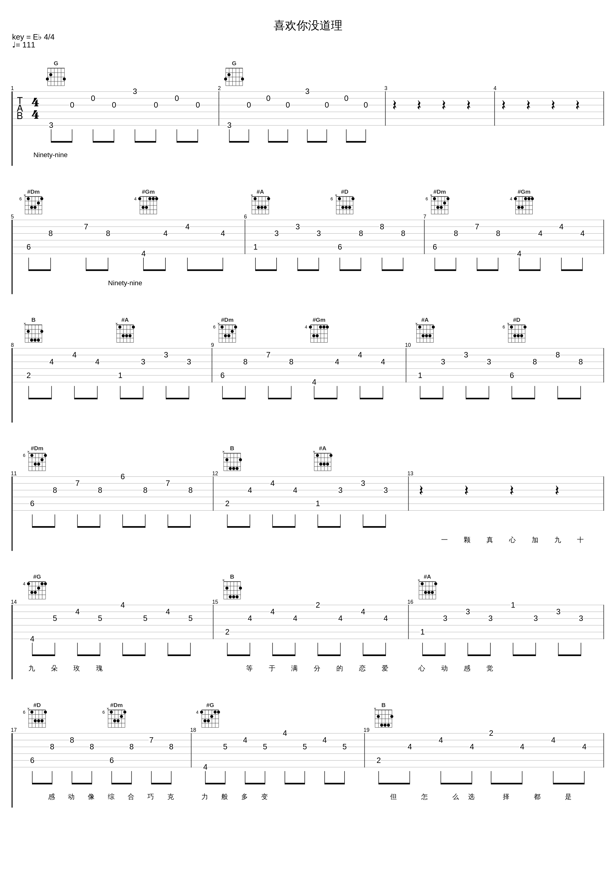 喜欢你没道理_张韶涵_1