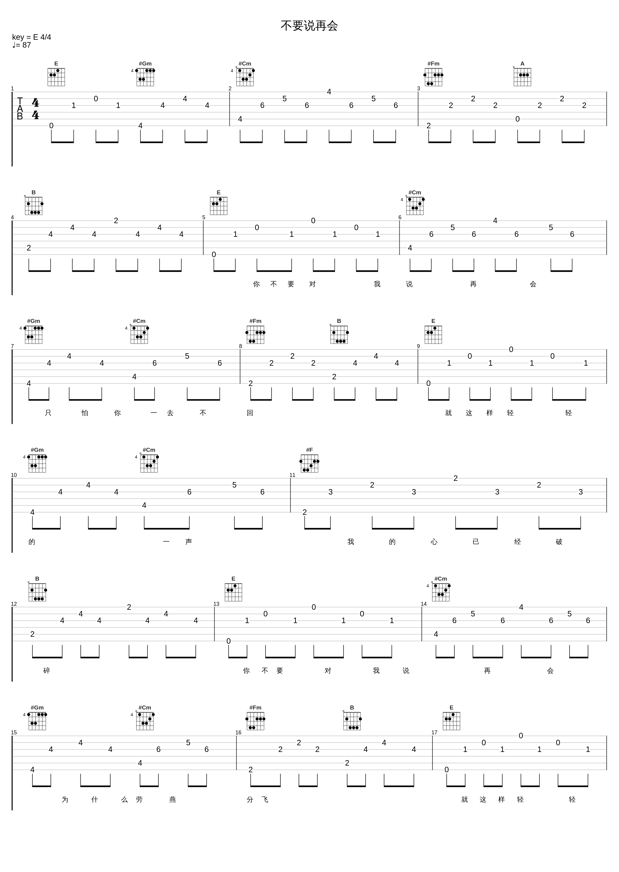 不要说再会_徐小凤_1