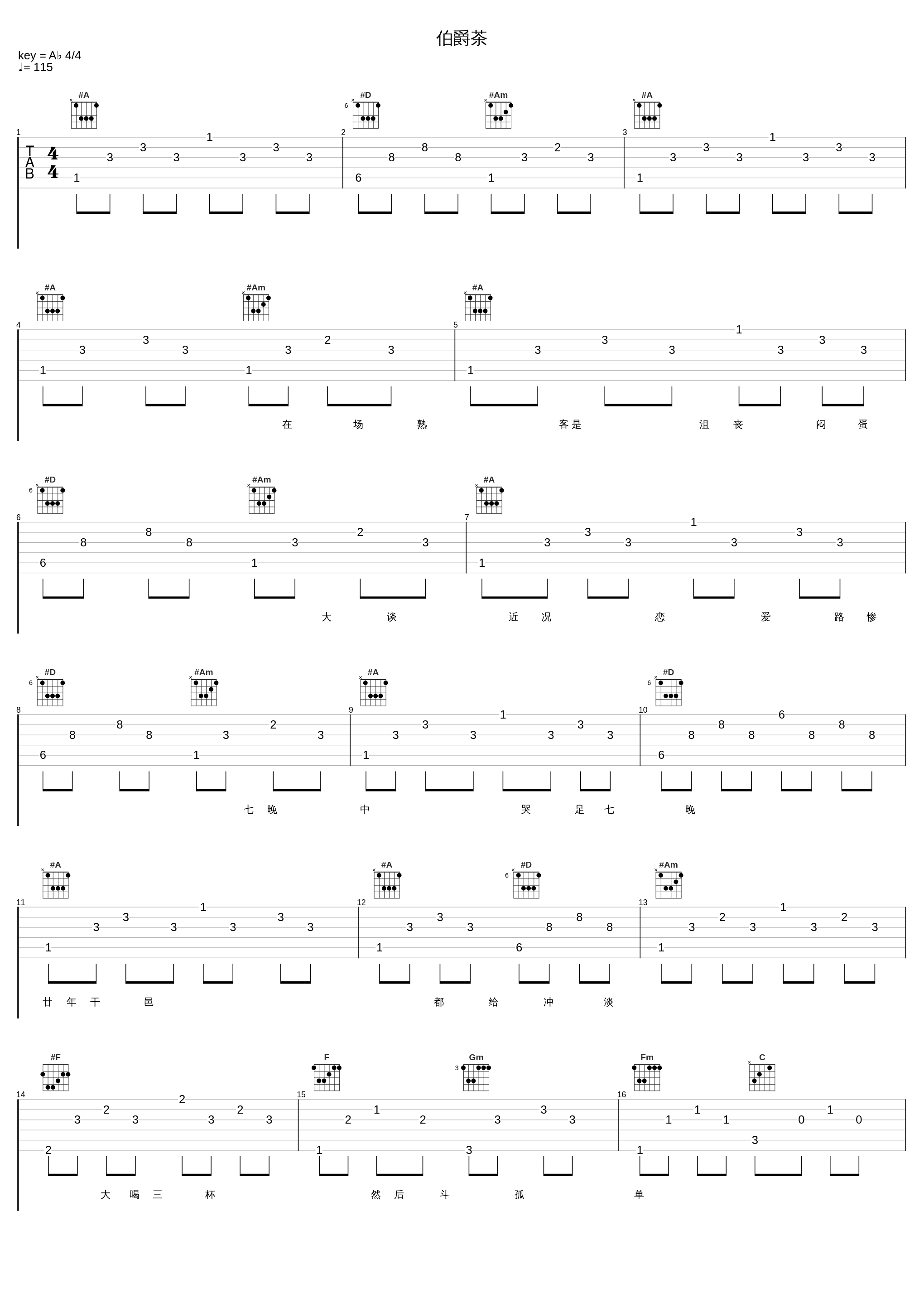 伯爵茶_张学友_1