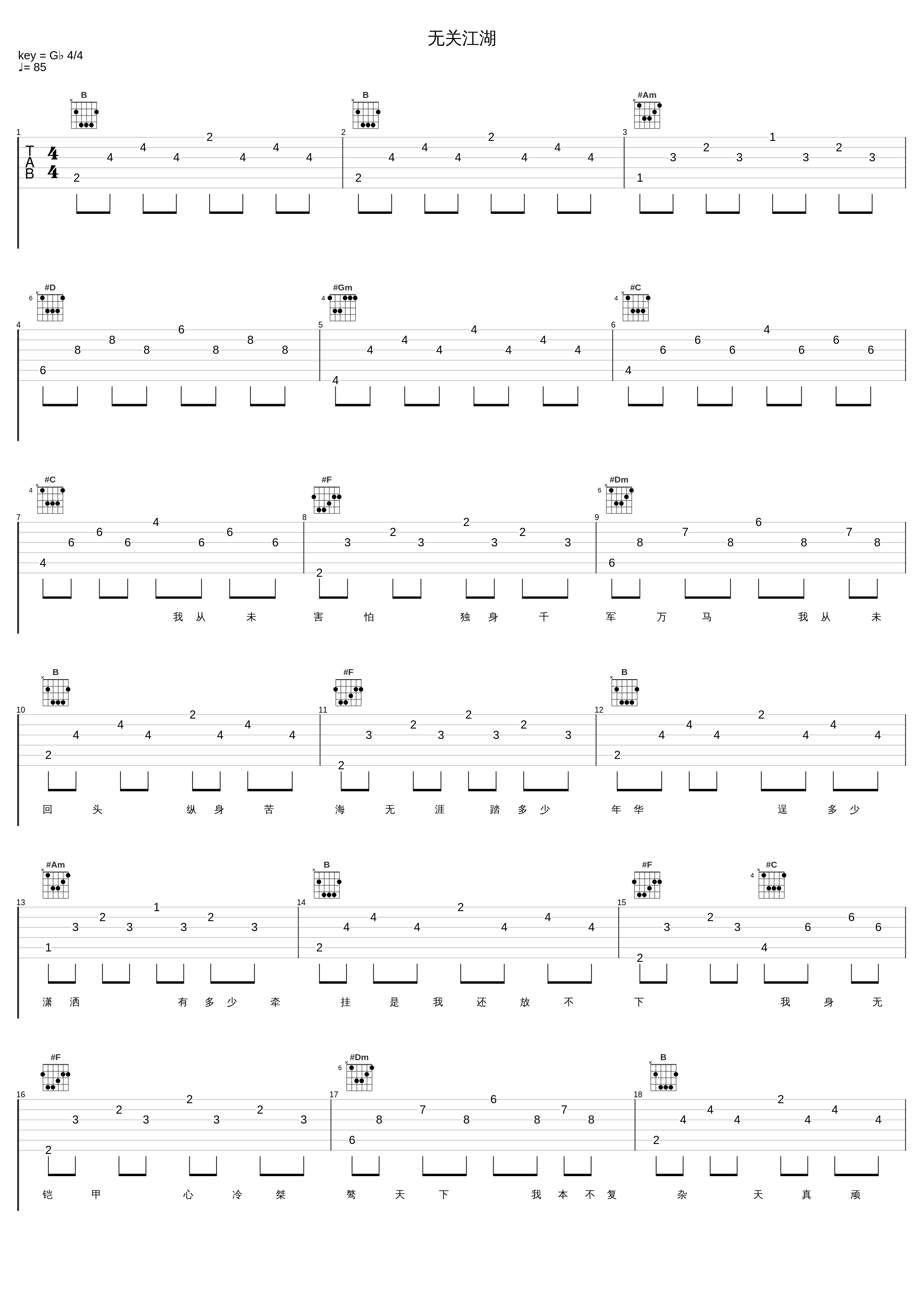 无关江湖_聆云音乐,五音Jw_1