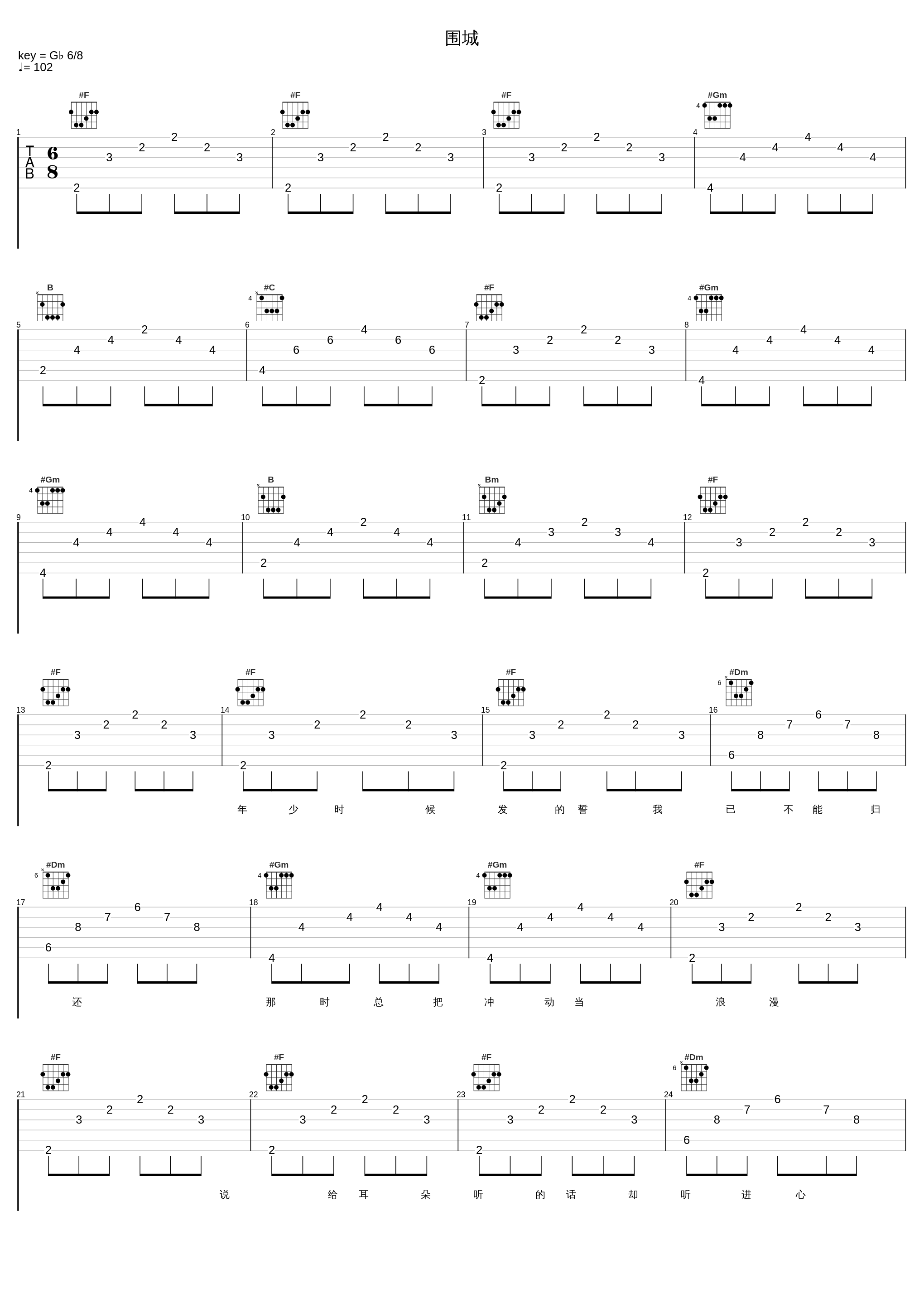 围城_阿悄_1