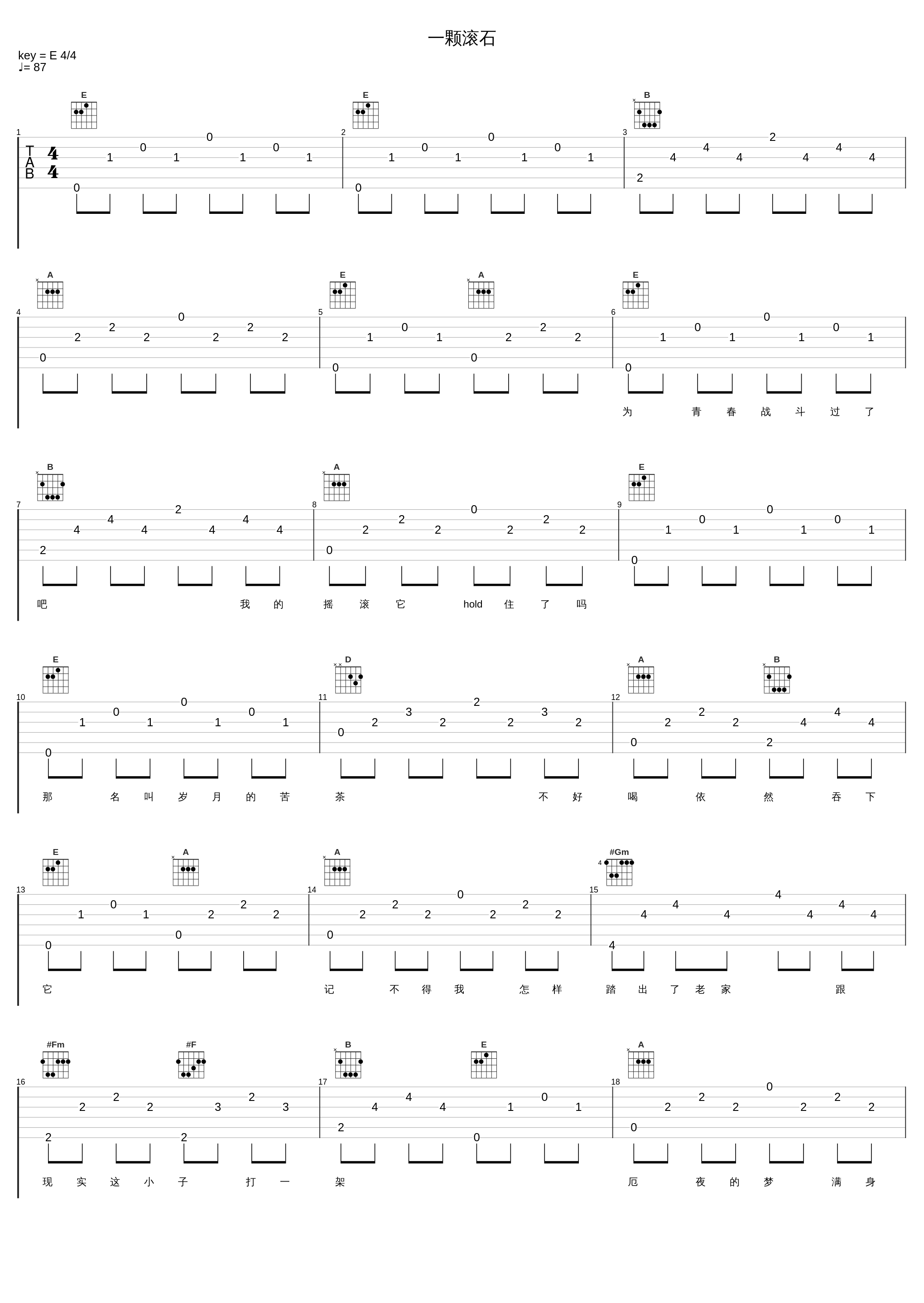 一颗滚石_赵传_1