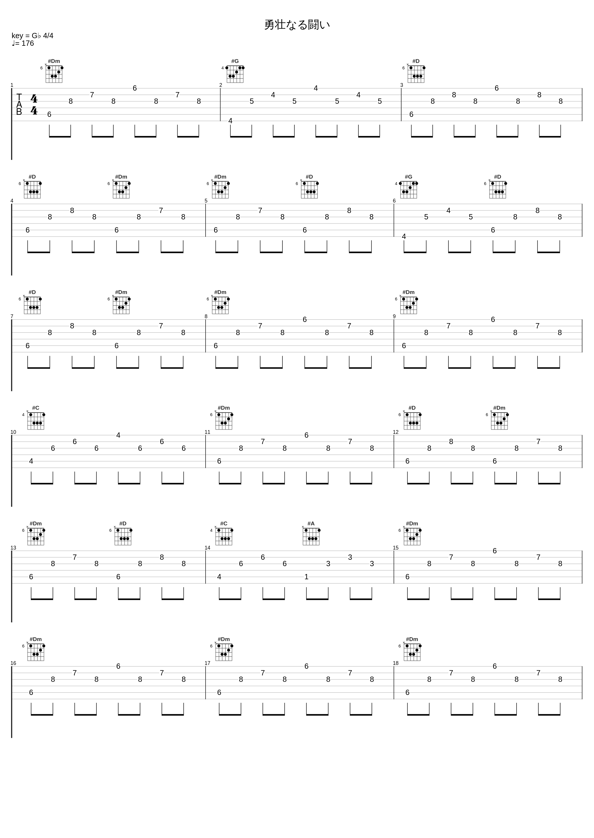 勇壮なる闘い_Key Sounds Label_1