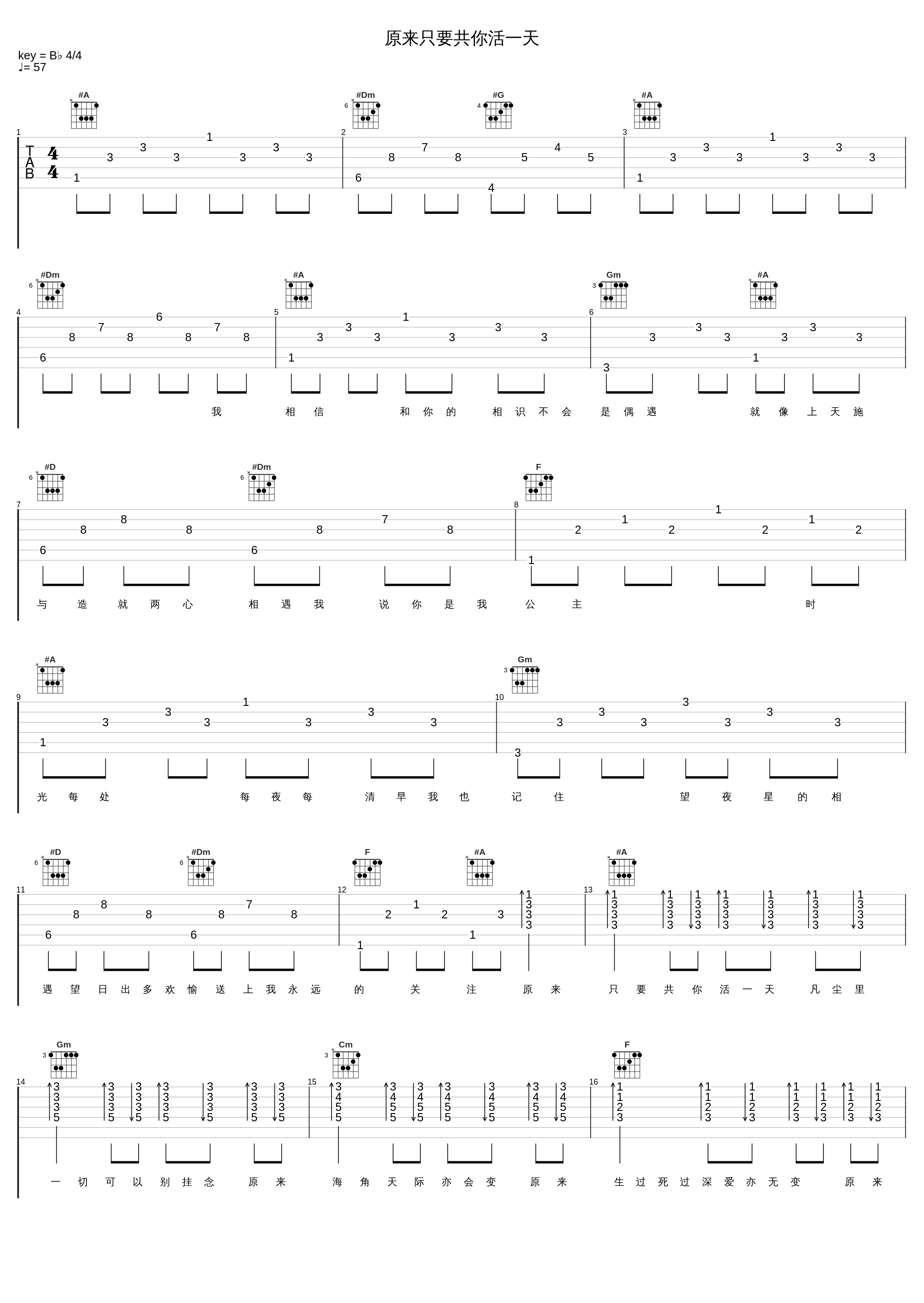 原来只要共你活一天_张学友_1