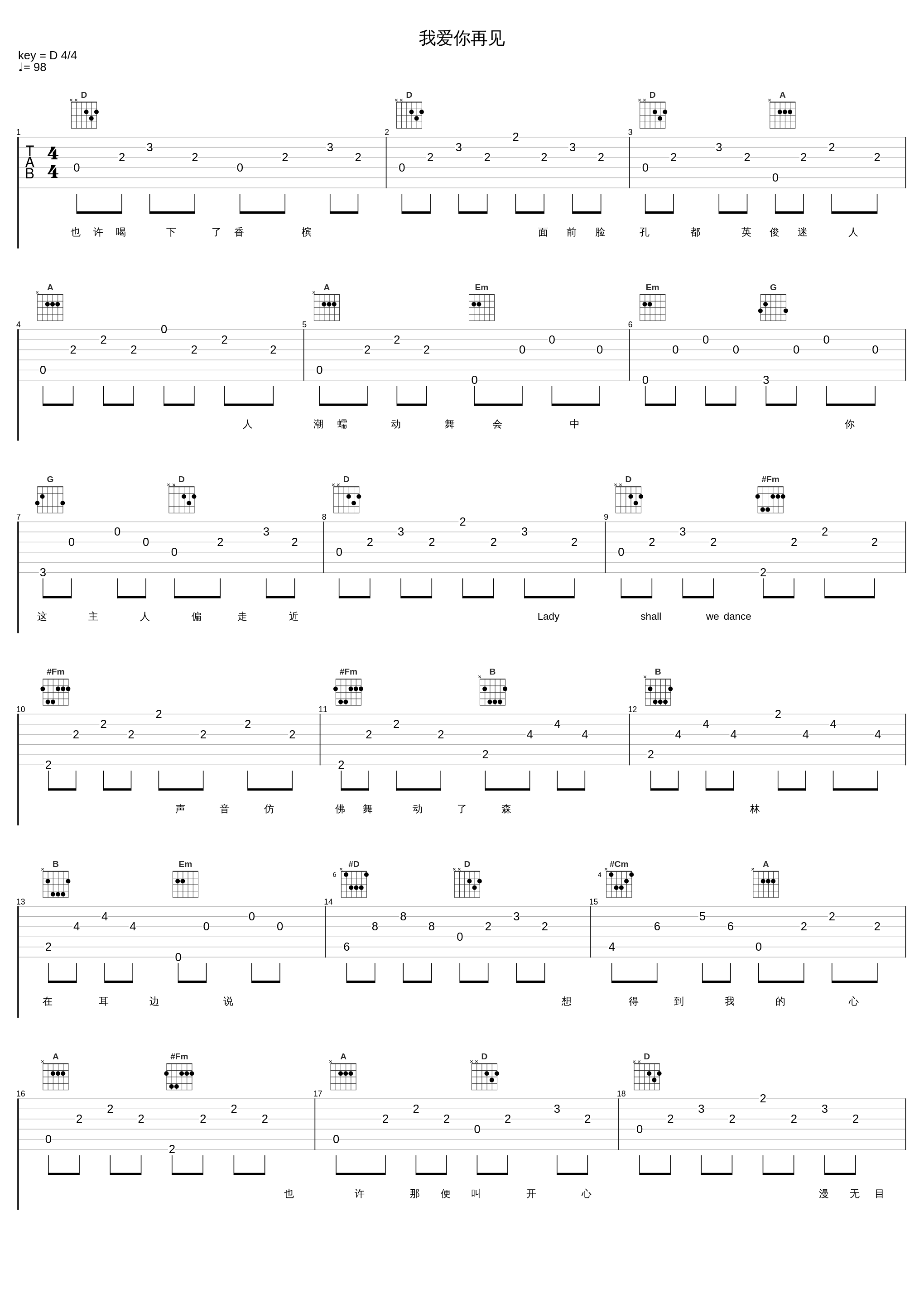 我爱你再见_郑秀文_1