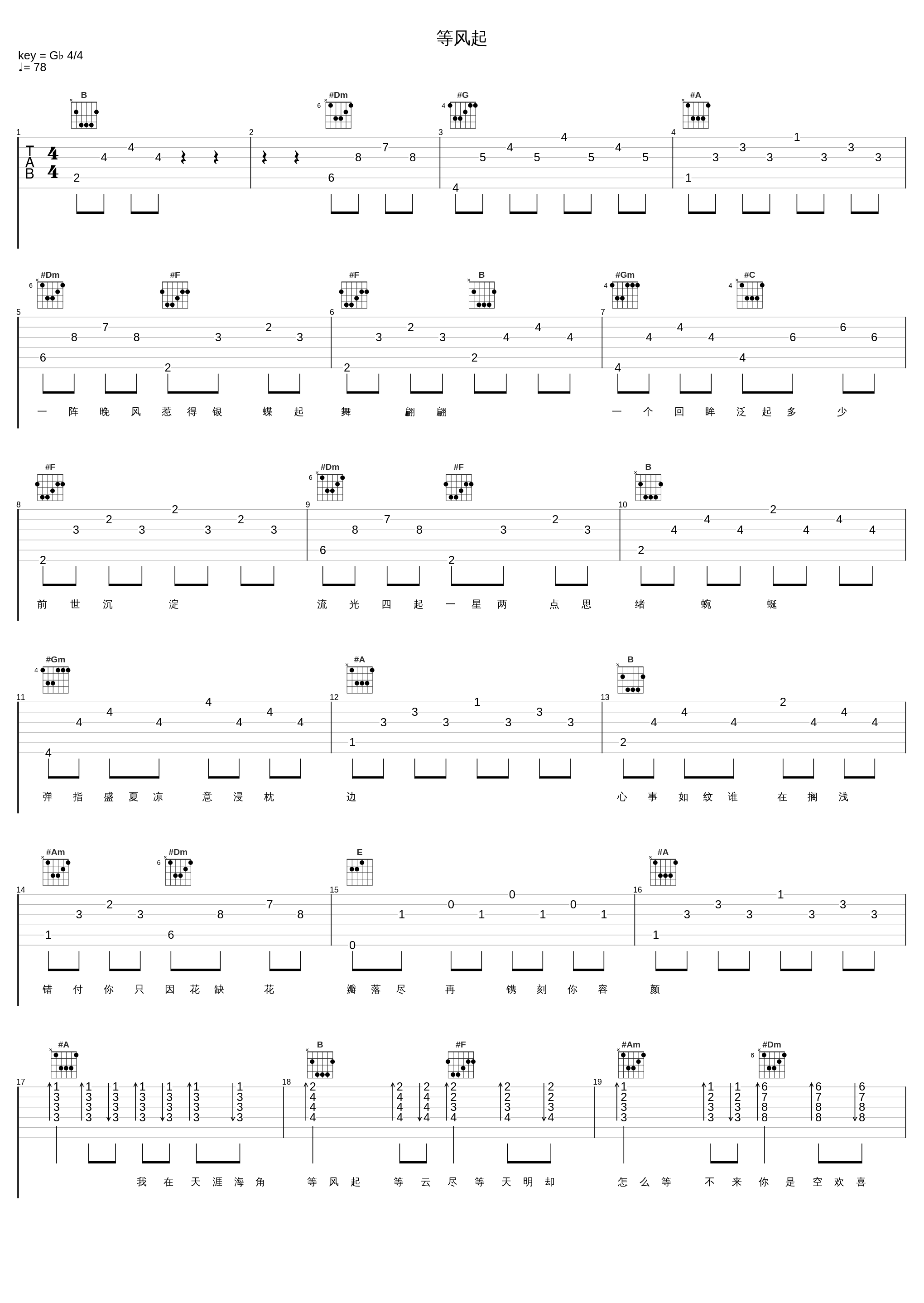 等风起_Ciyo,国风新语_1