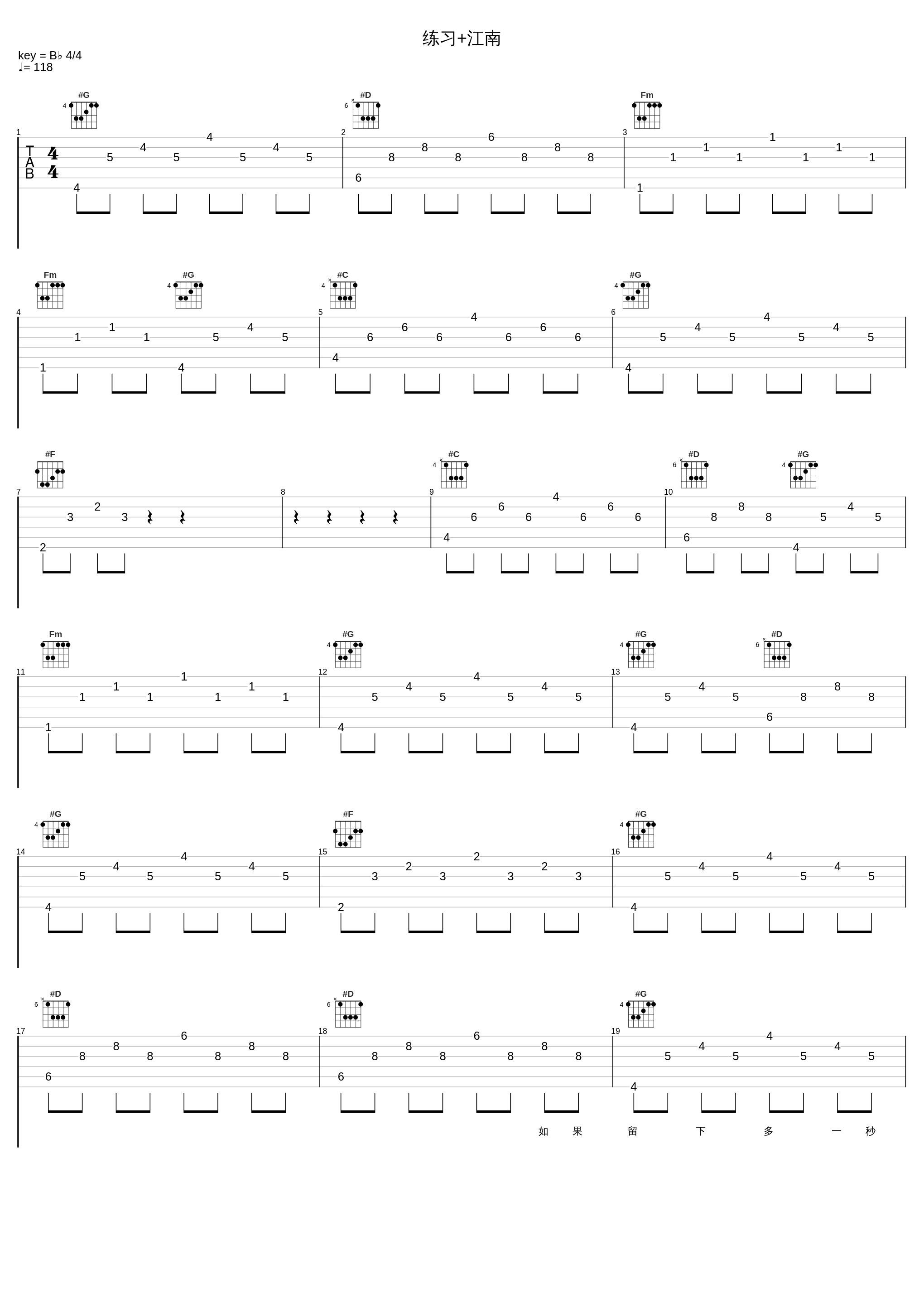 练习+江南_刘德华,林俊杰_1