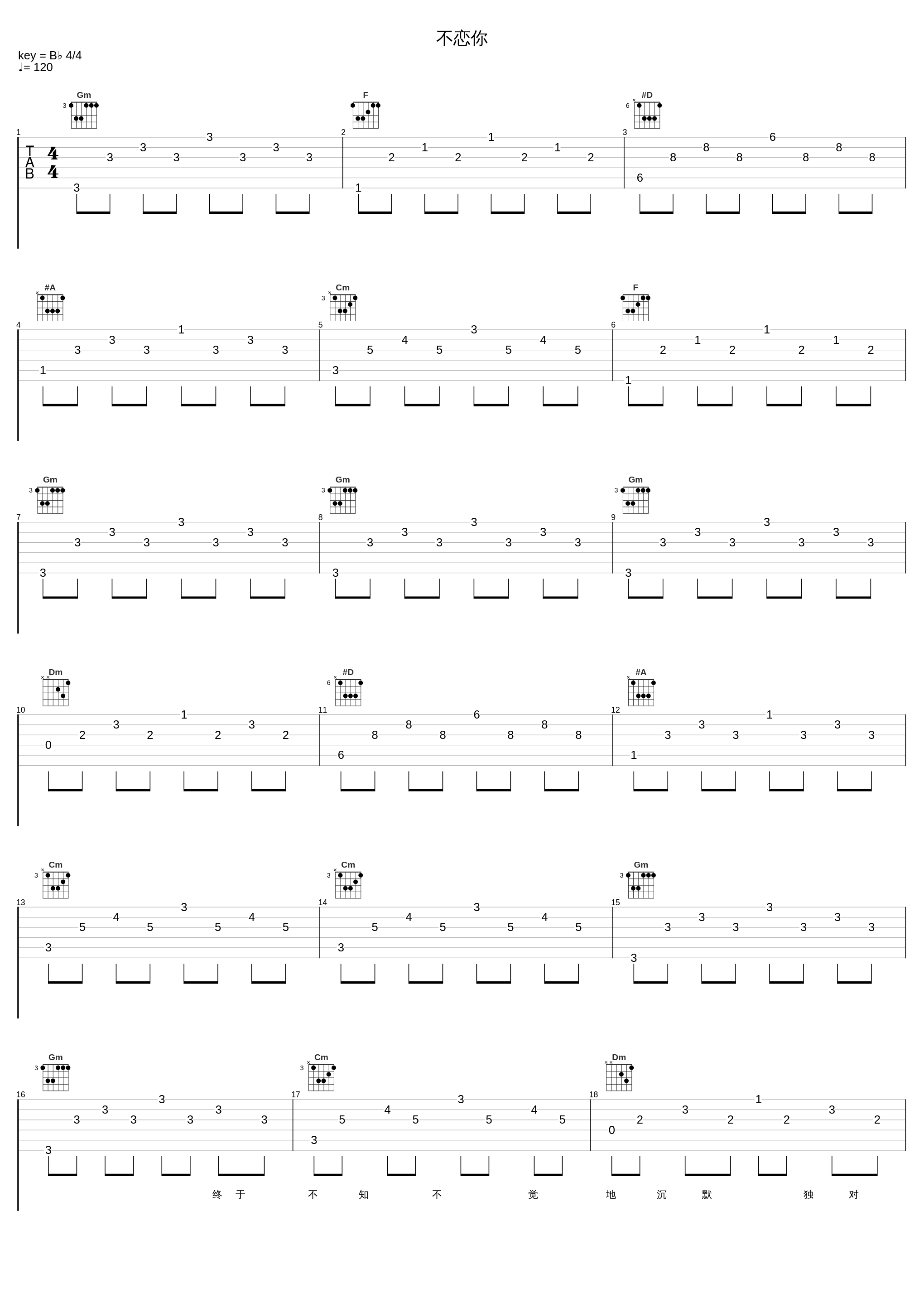 不恋你_黎明_1