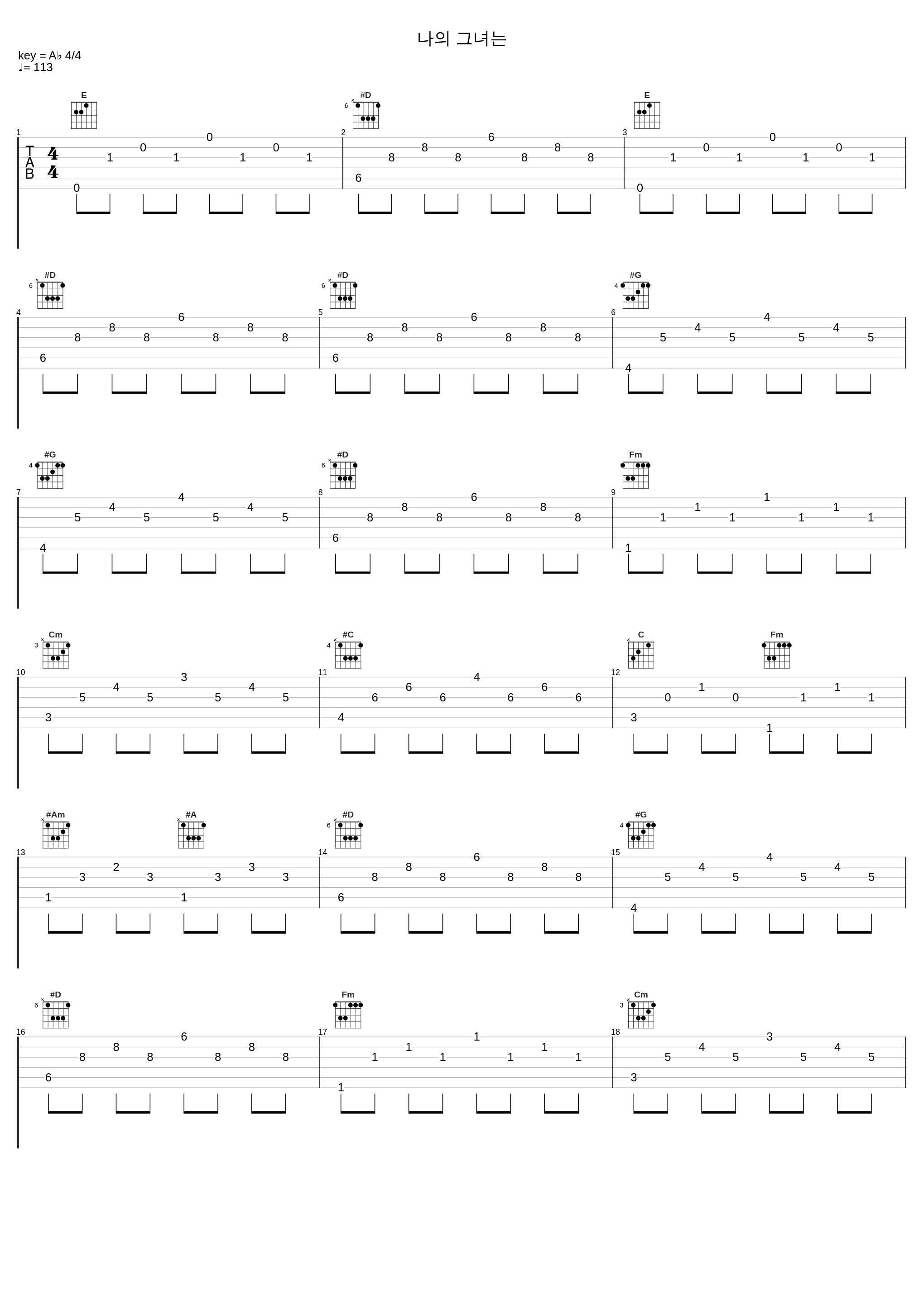 나의 그녀는_Eve_1