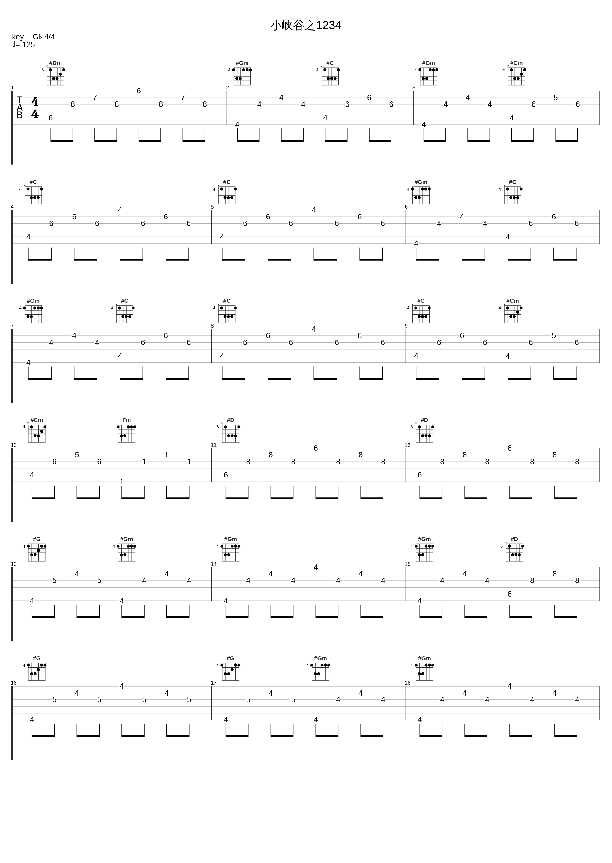 小峡谷之1234_薛凯琪_1