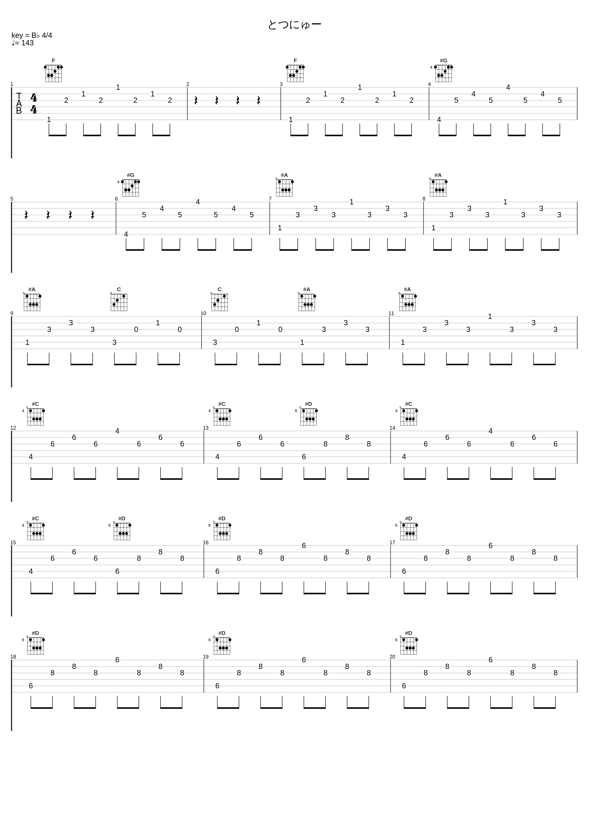 とつにゅー_佐桥俊彦_1