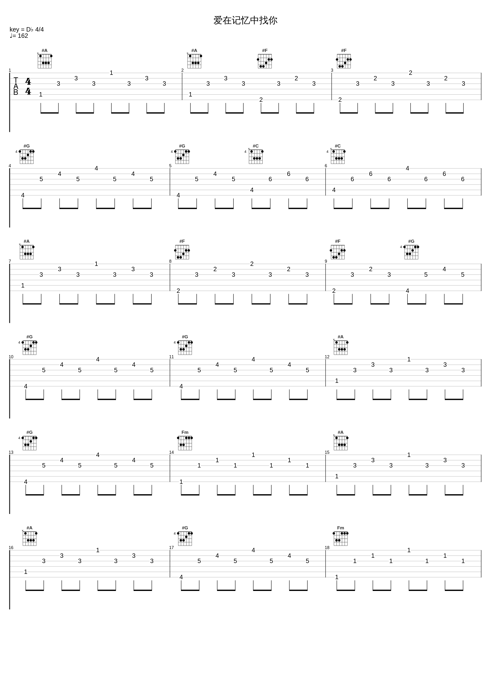 爱在记忆中找你_钢琴曲_1