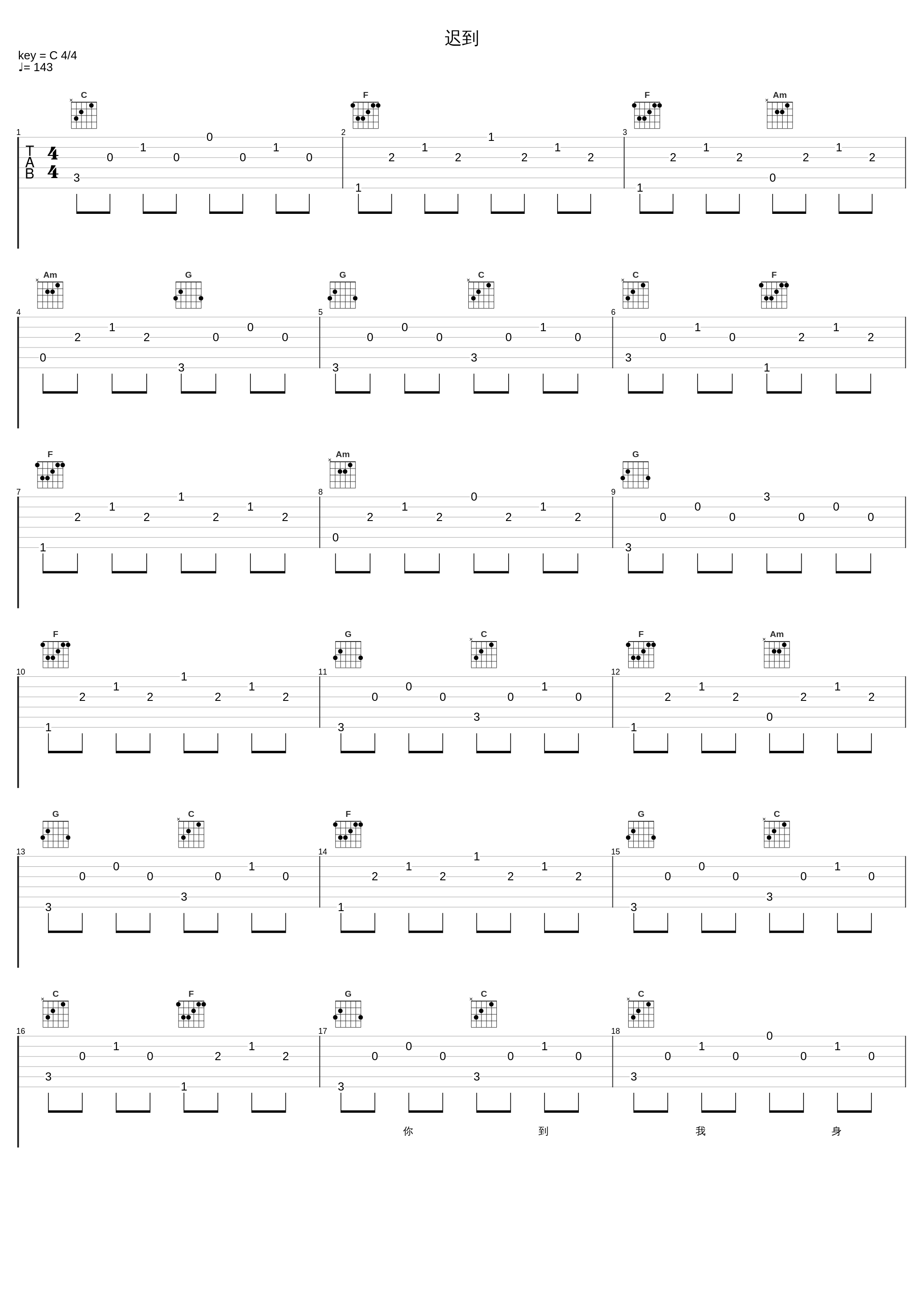 迟到_丛浩楠,孙楠_1