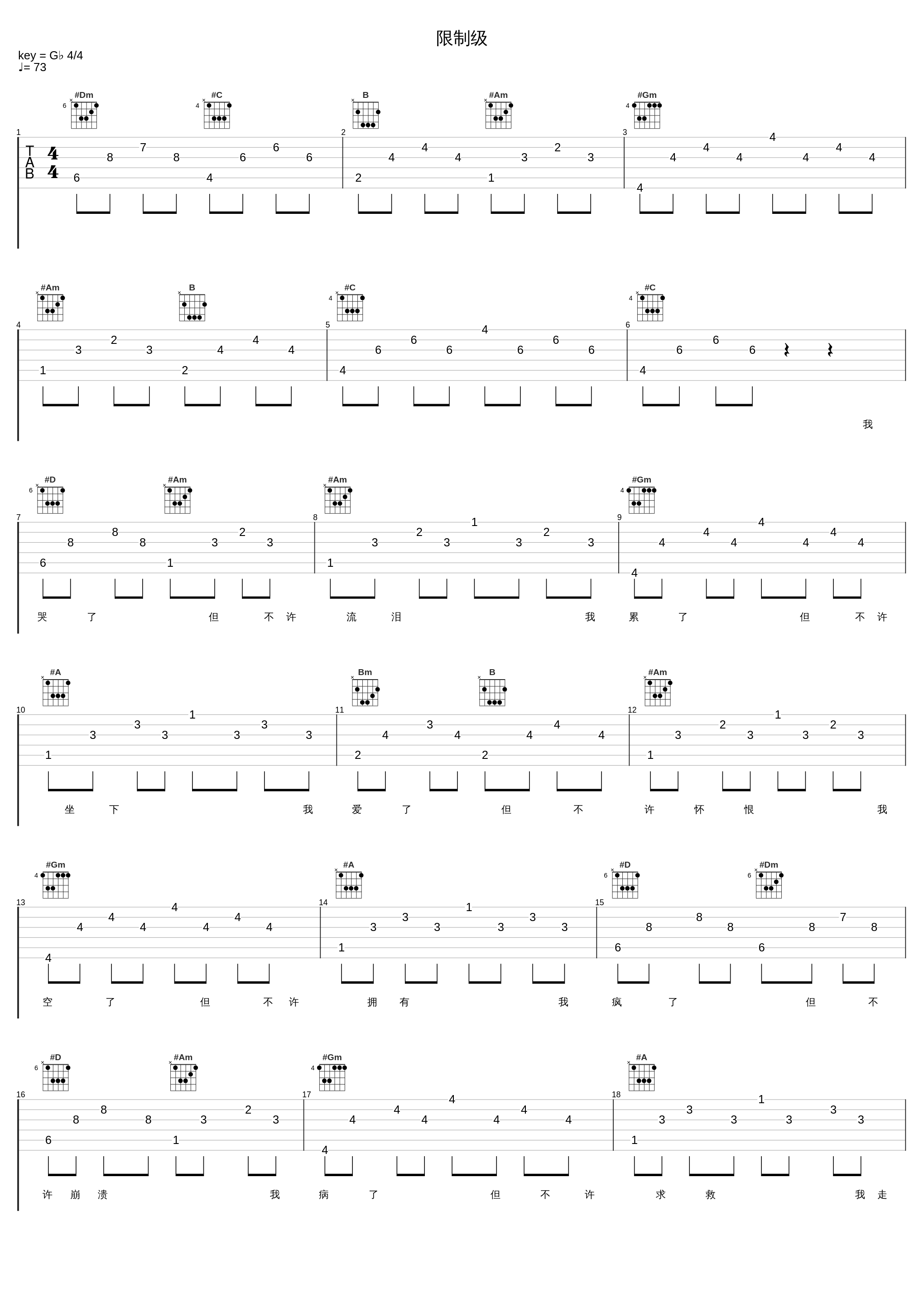 限制级_陈洁仪_1
