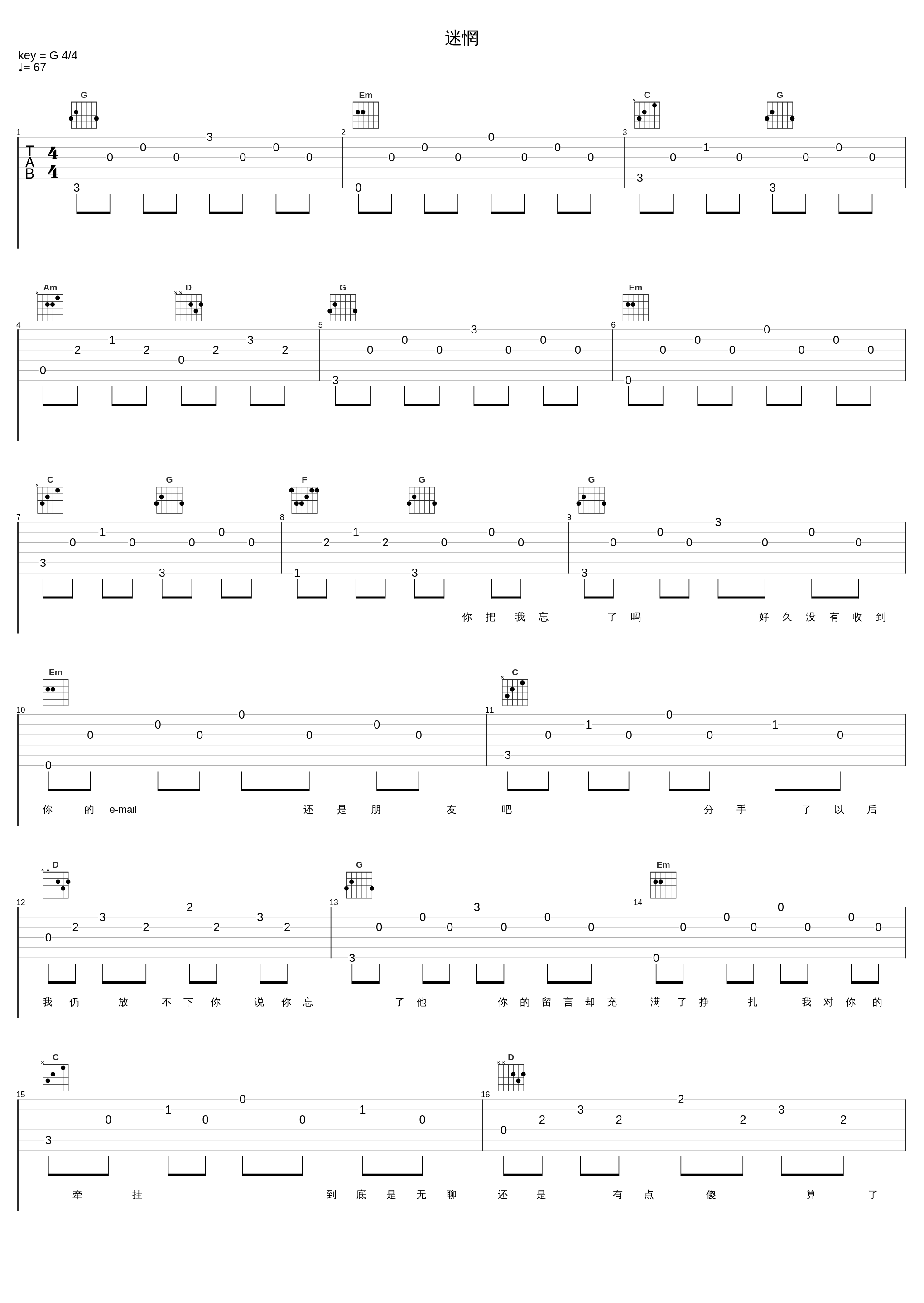 迷惘_邰正宵_1