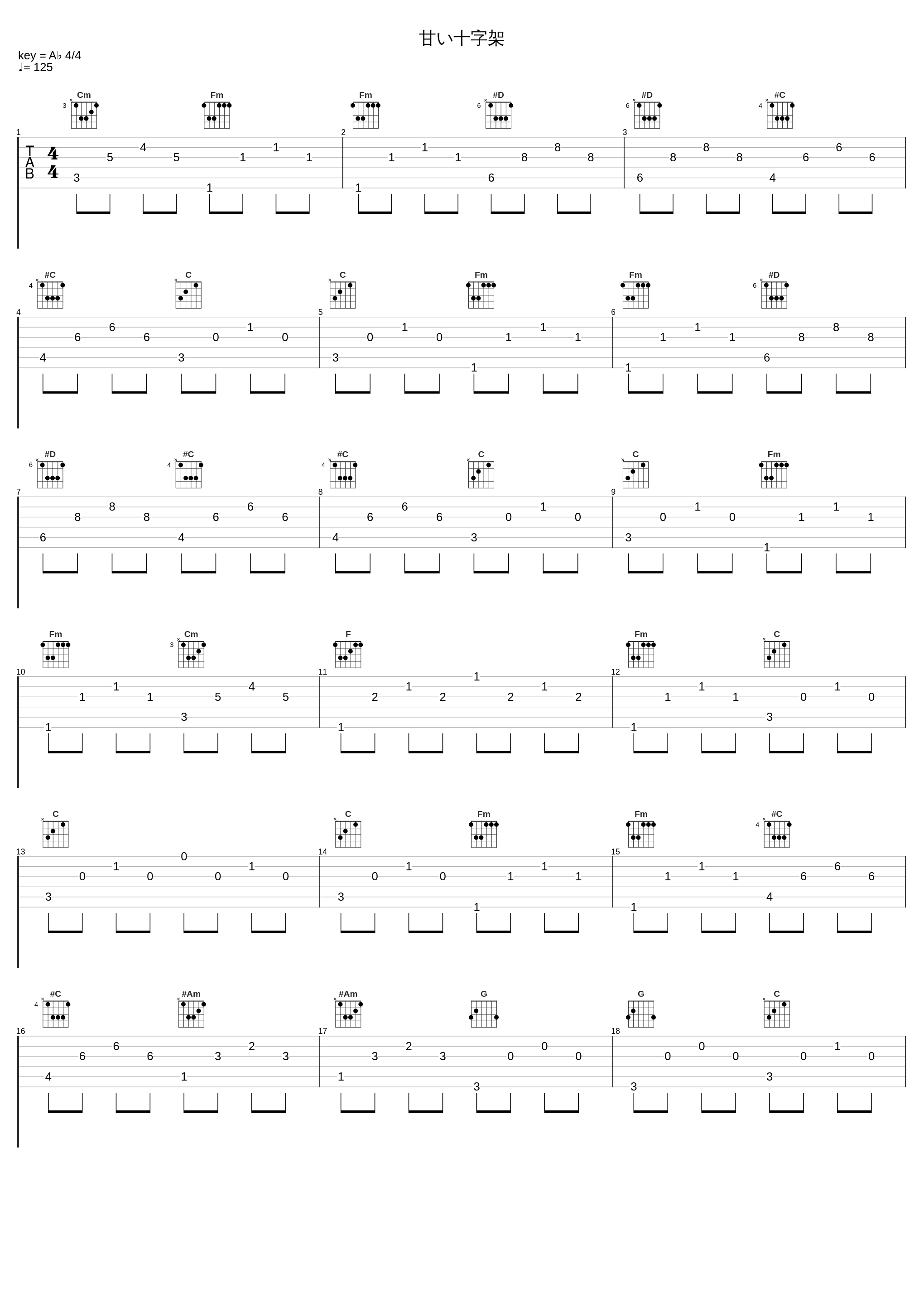 甘い十字架_布施明_1