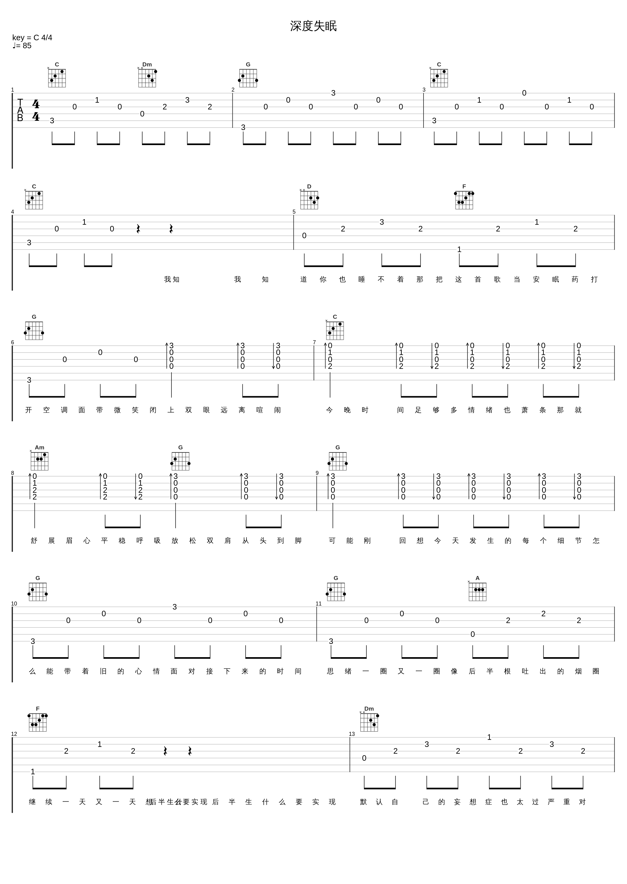 深度失眠_满舒克_1