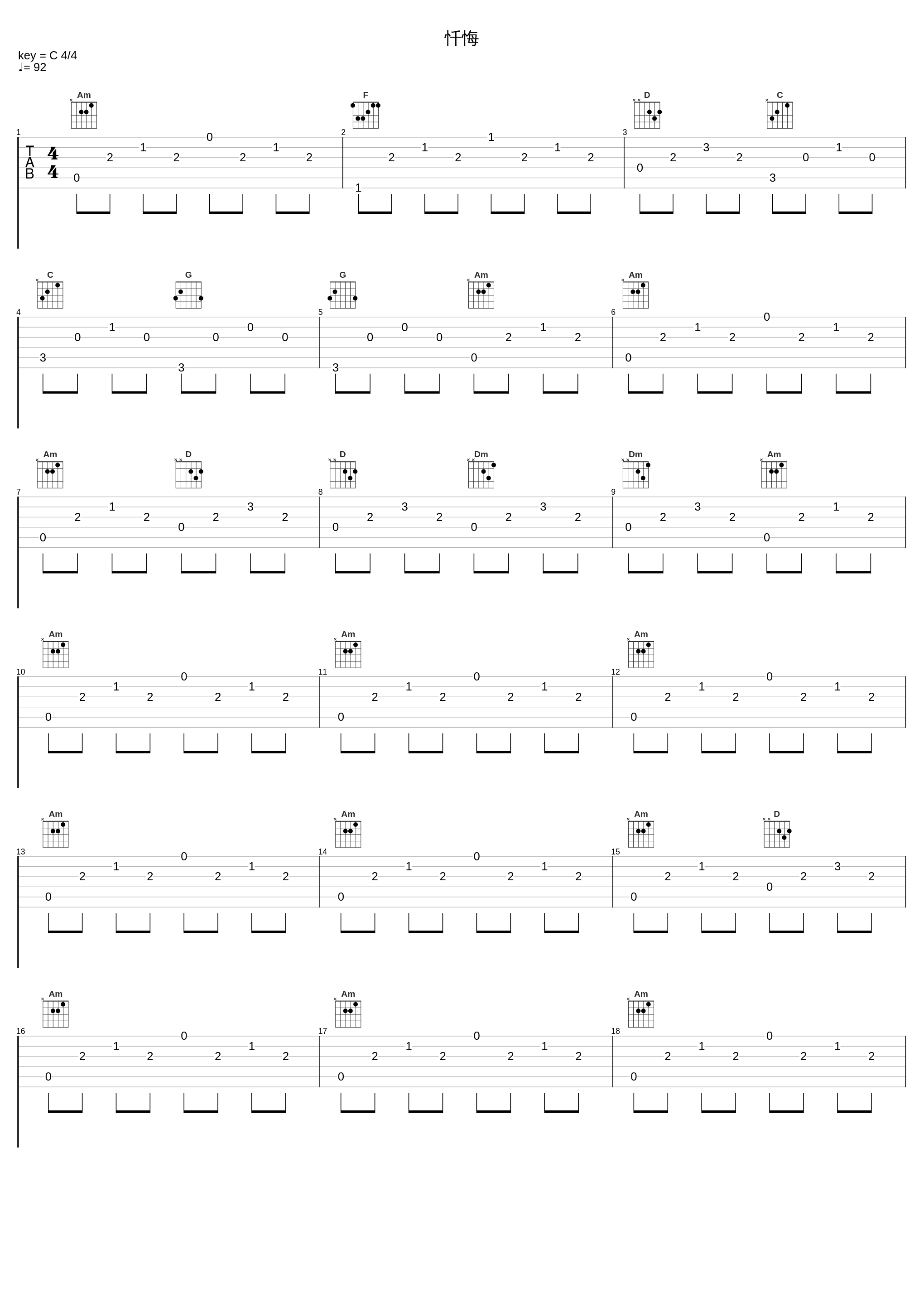 忏悔_玉置浩二_1