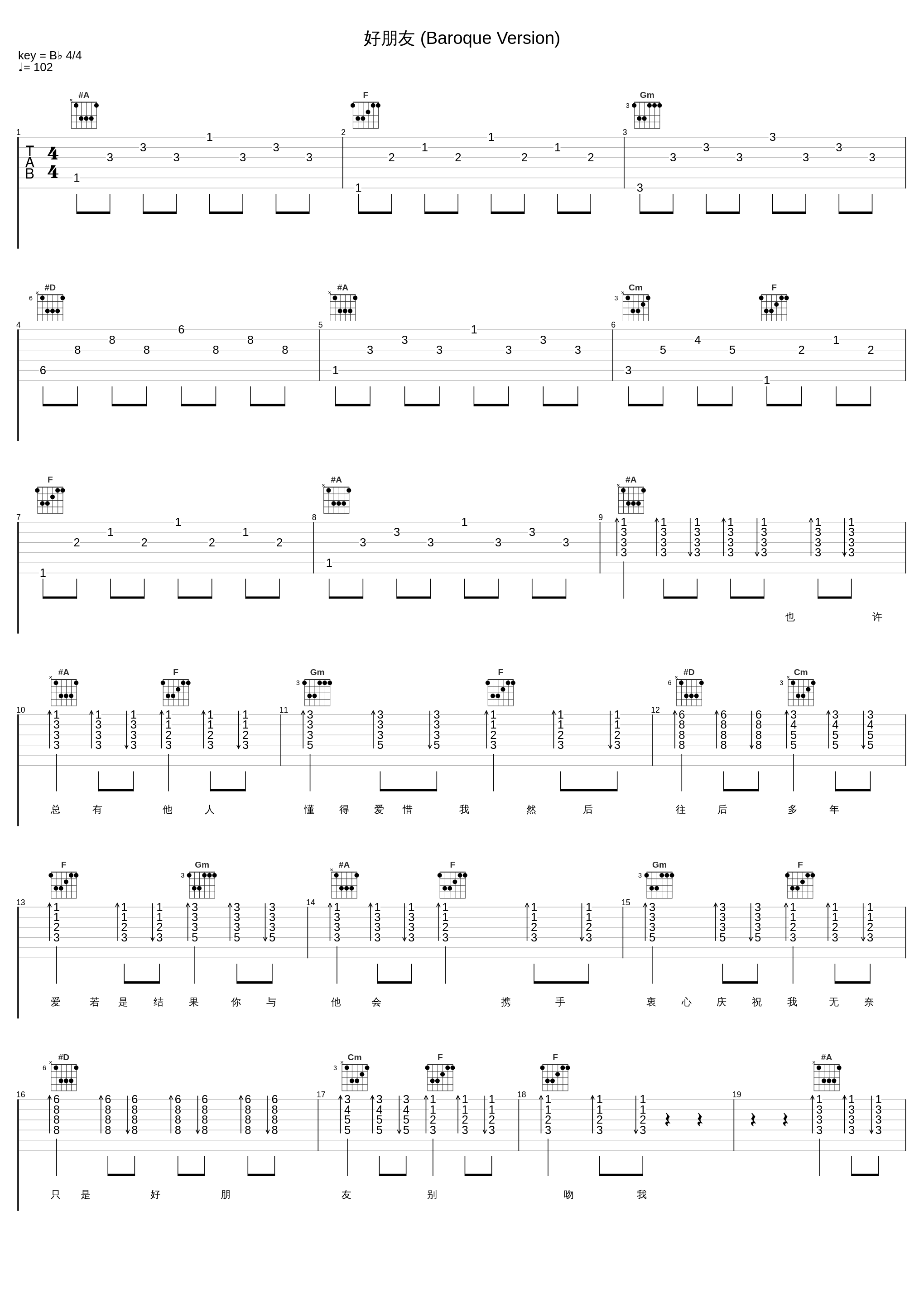 好朋友 (Baroque Version)_梁汉文_1