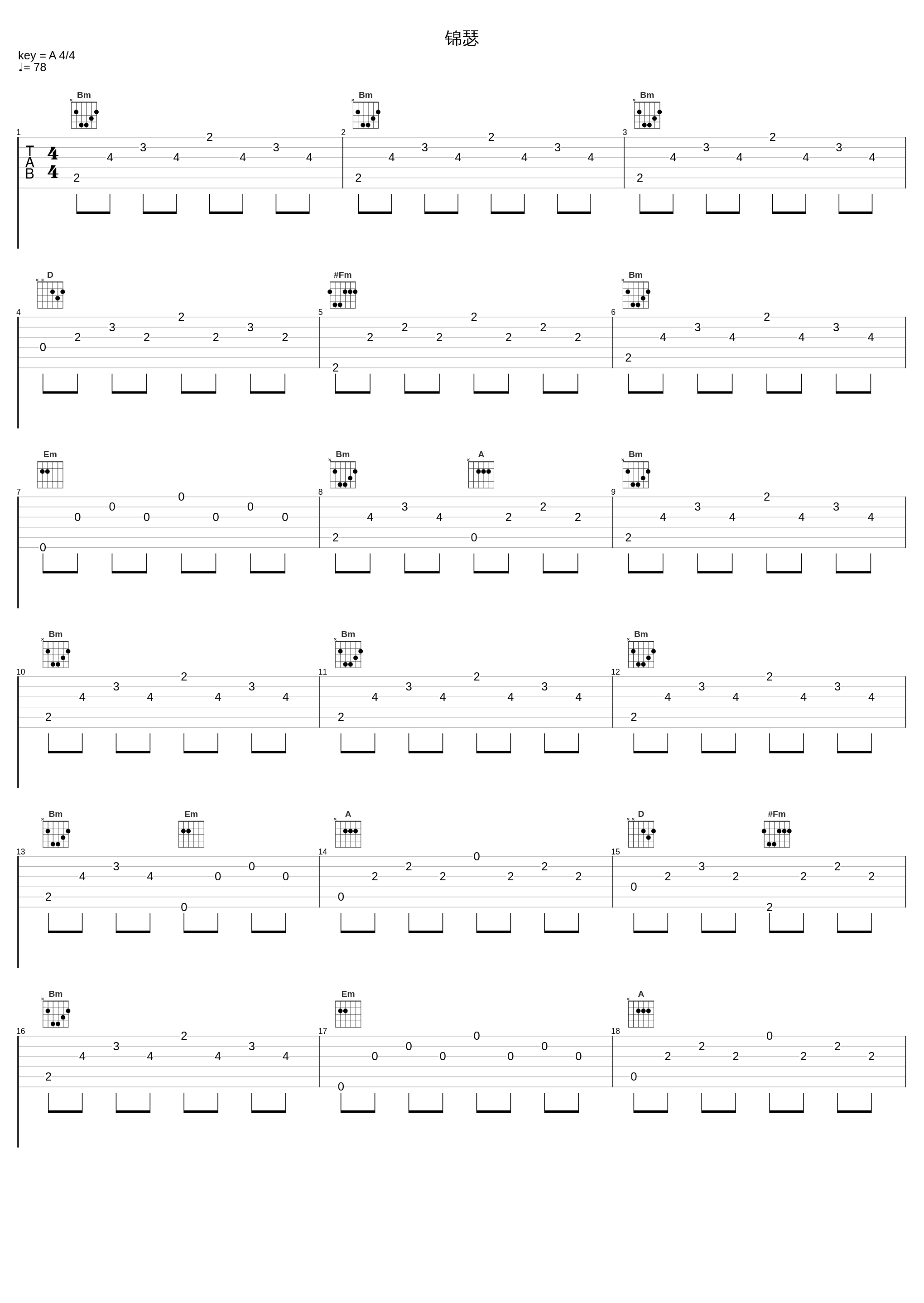 锦瑟_HTTP404,言和,心华_1