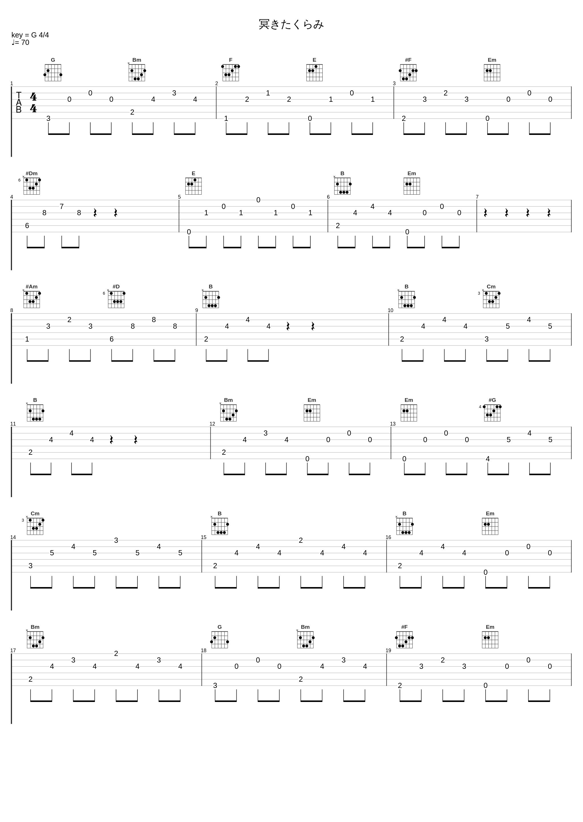 冥きたくらみ_佐桥俊彦_1