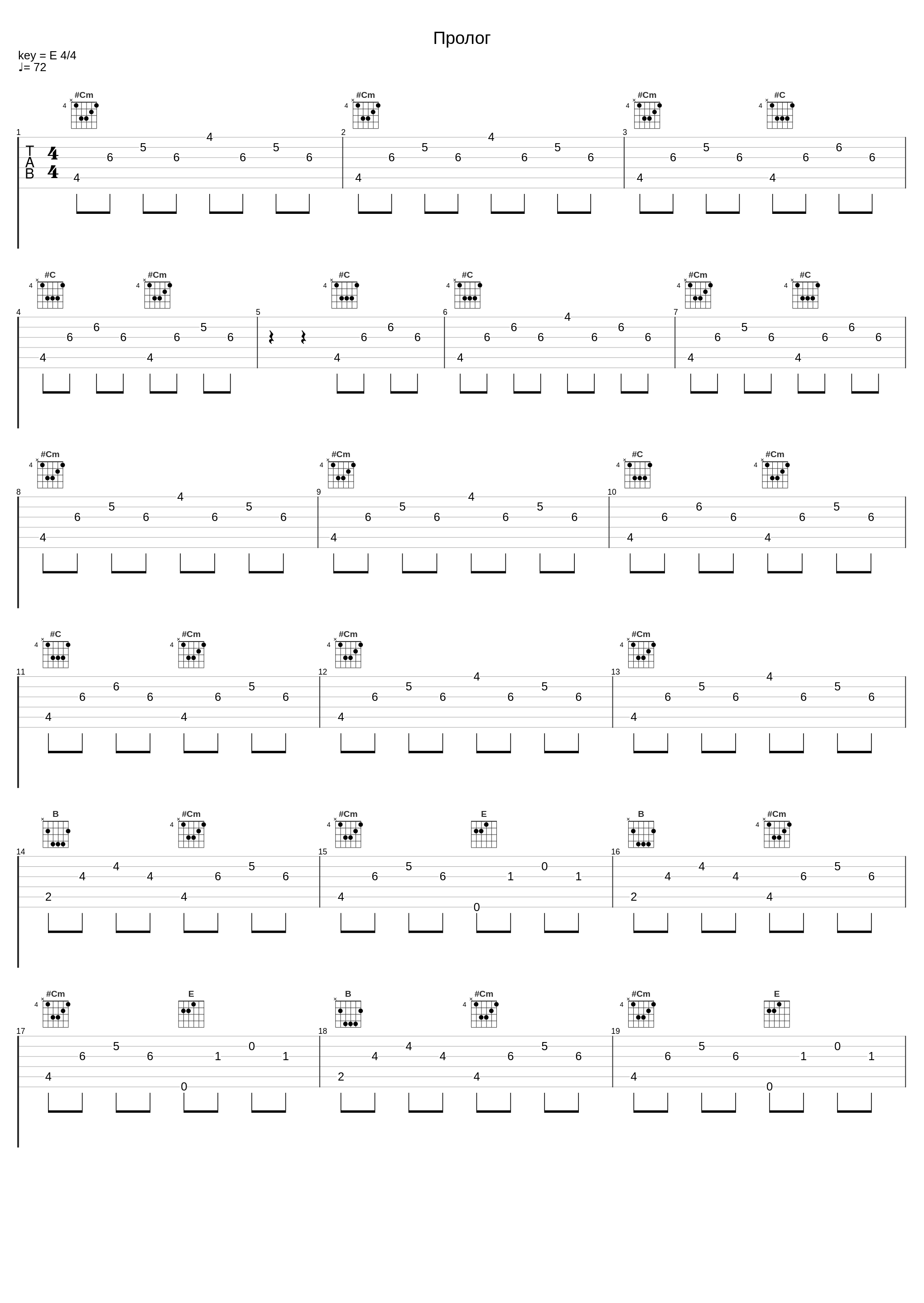 Пролог_Эпидемия_1