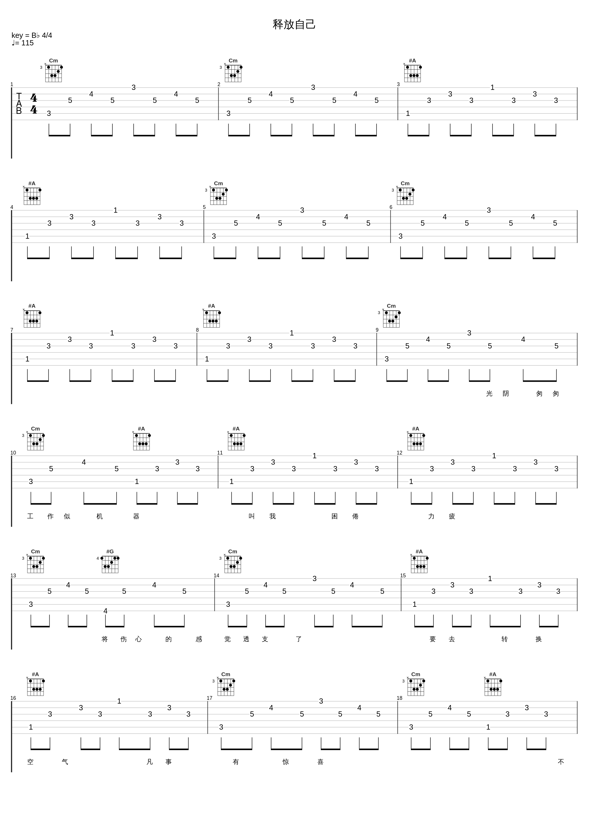 释放自己_张学友_1