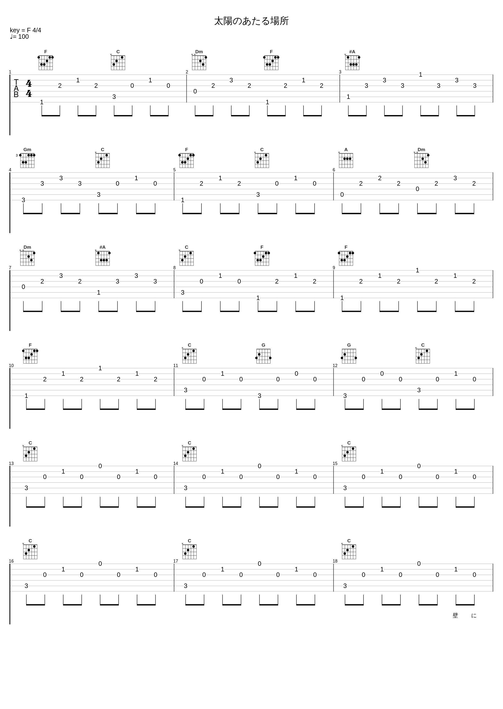 太陽のあたる場所_V6_1