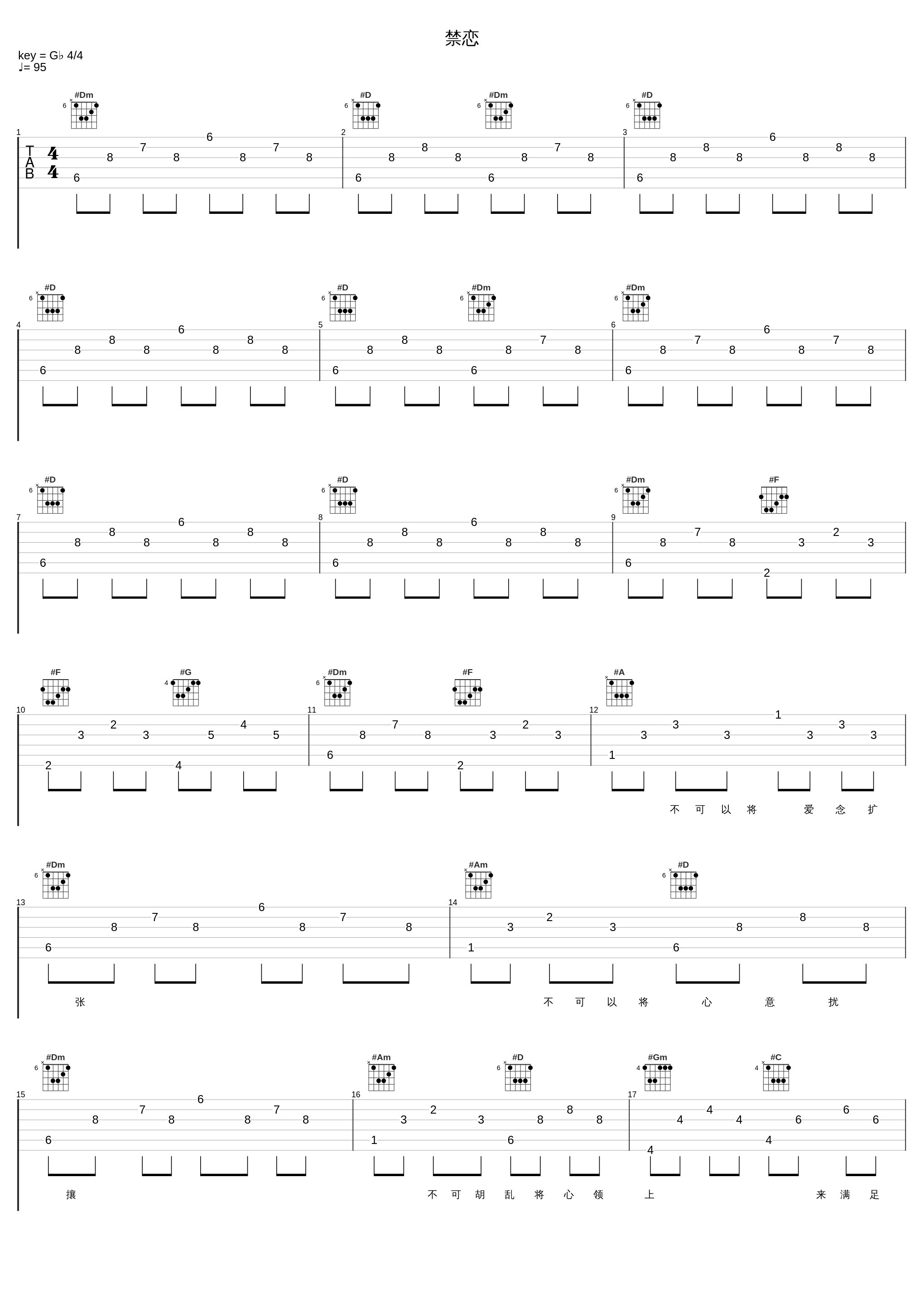 禁恋_苏永康_1