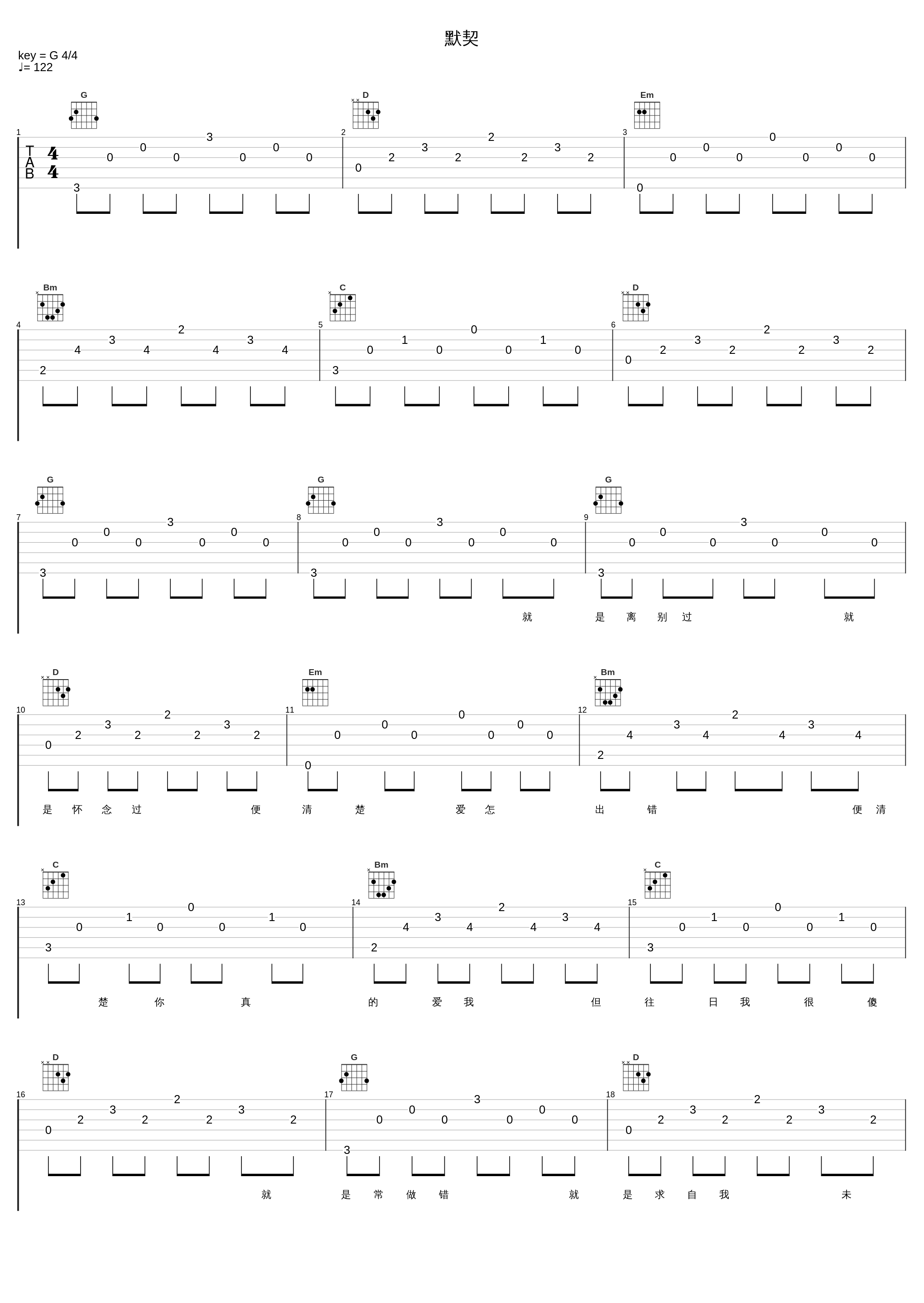 默契_郑秀文_1