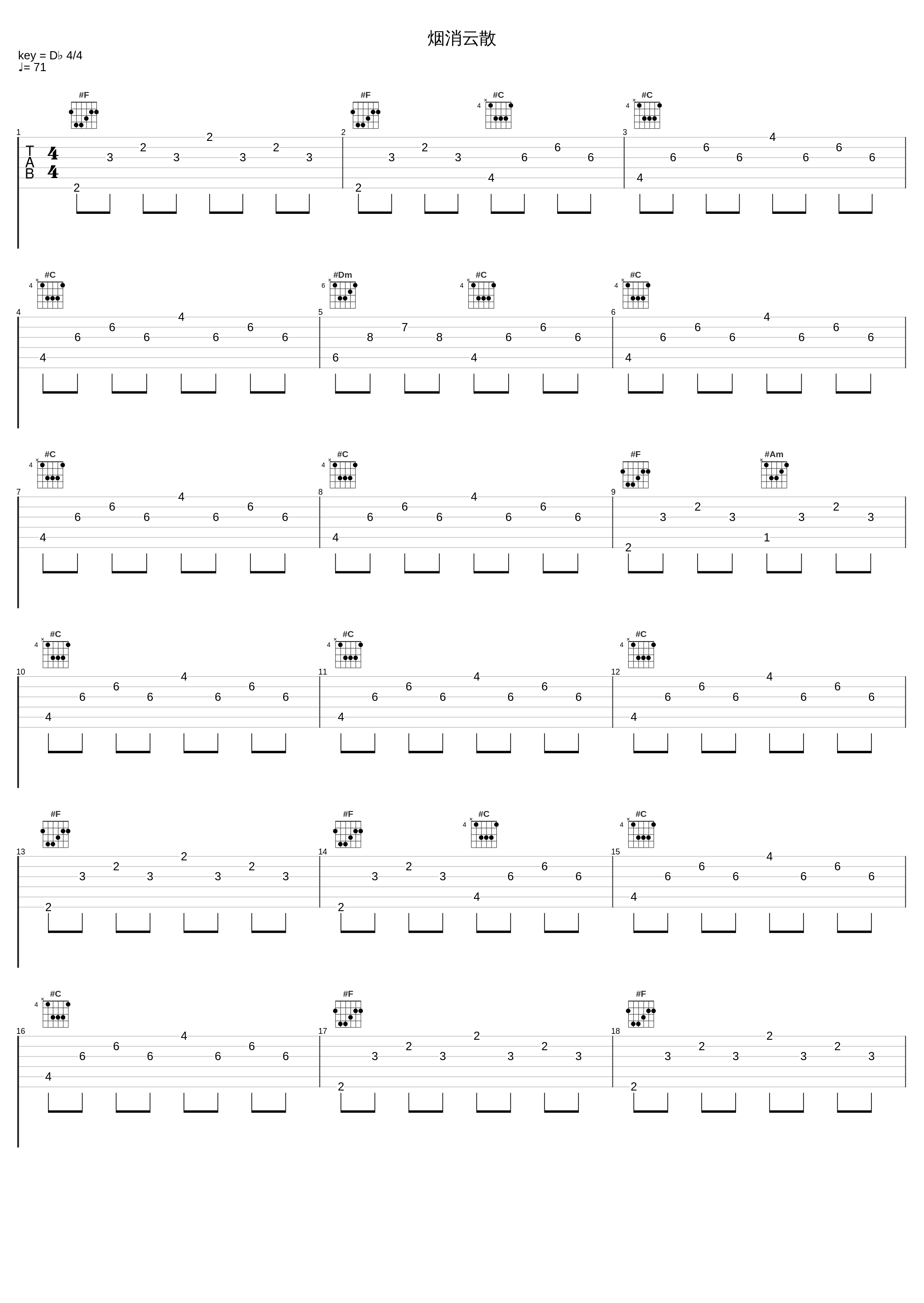 烟消云散_周凯翔_1