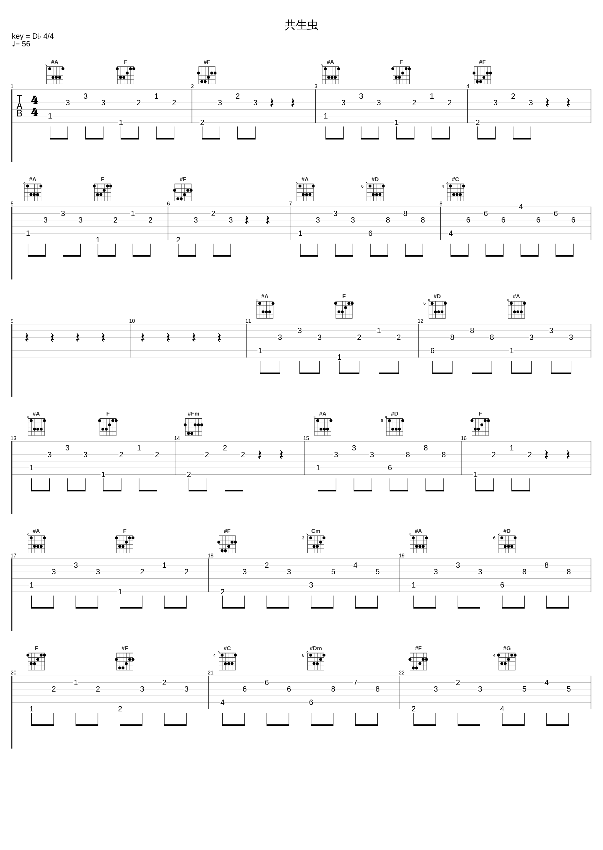 共生虫_钱正昊,血男孩_1