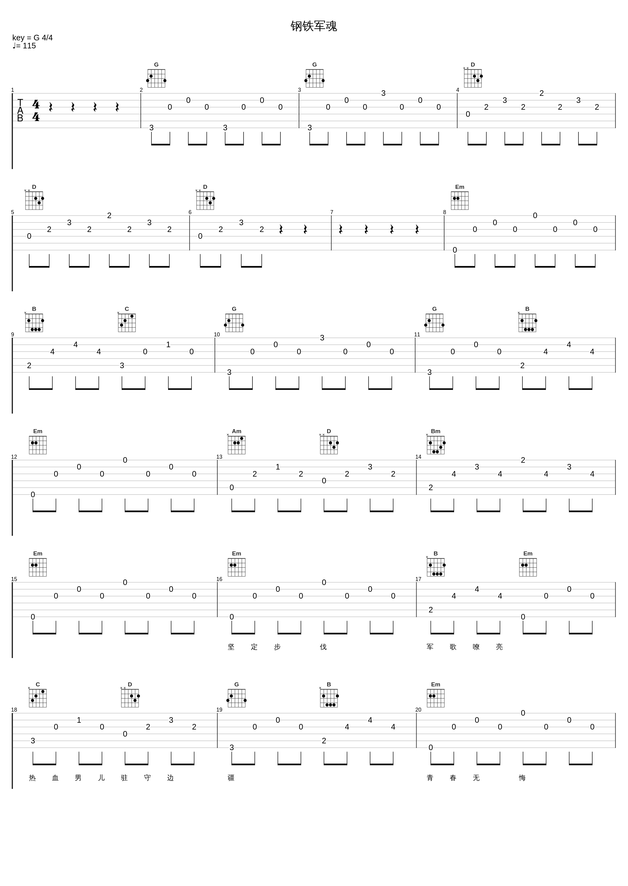 钢铁军魂_泽旺多吉_1