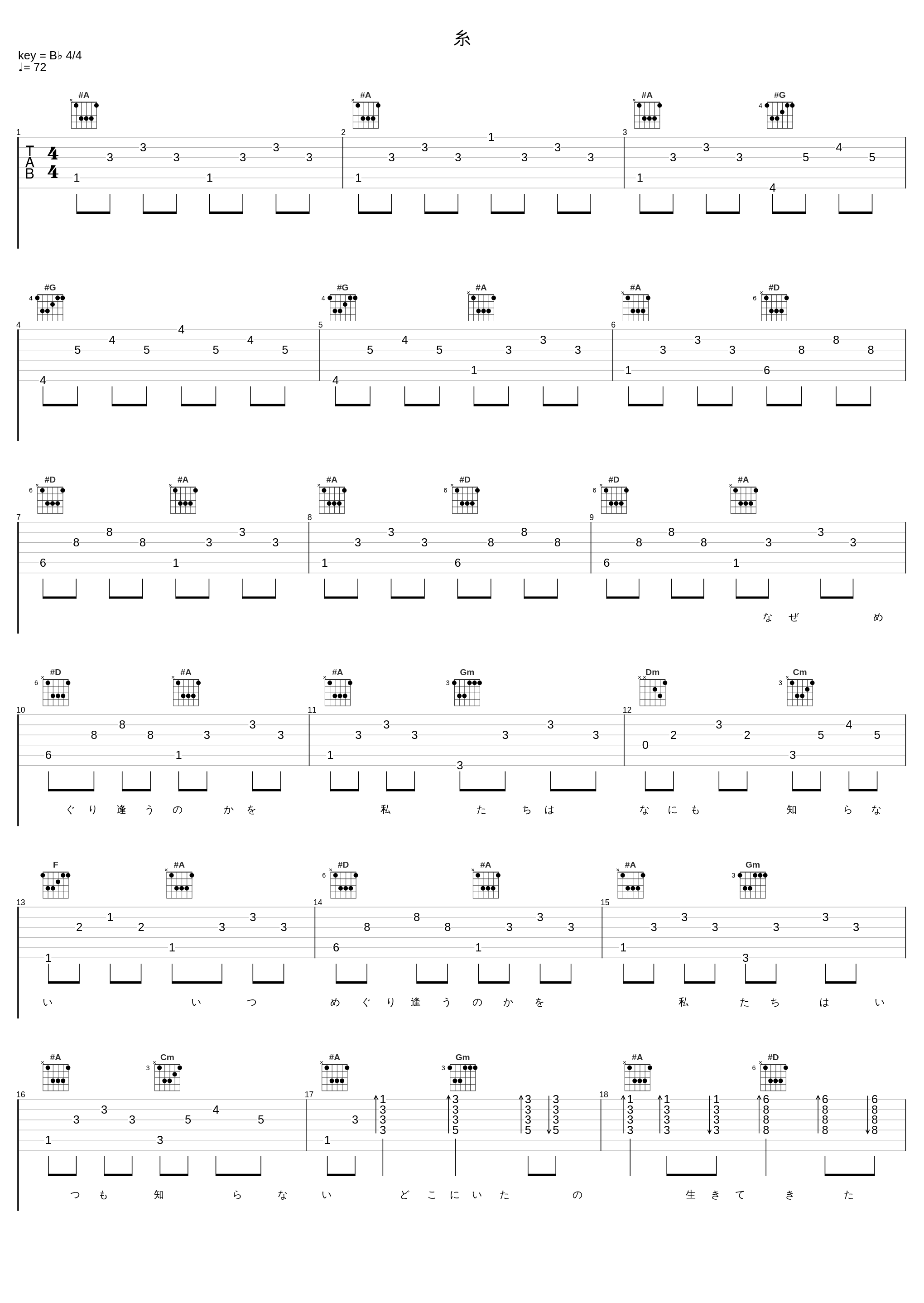 糸_优十_先生_1