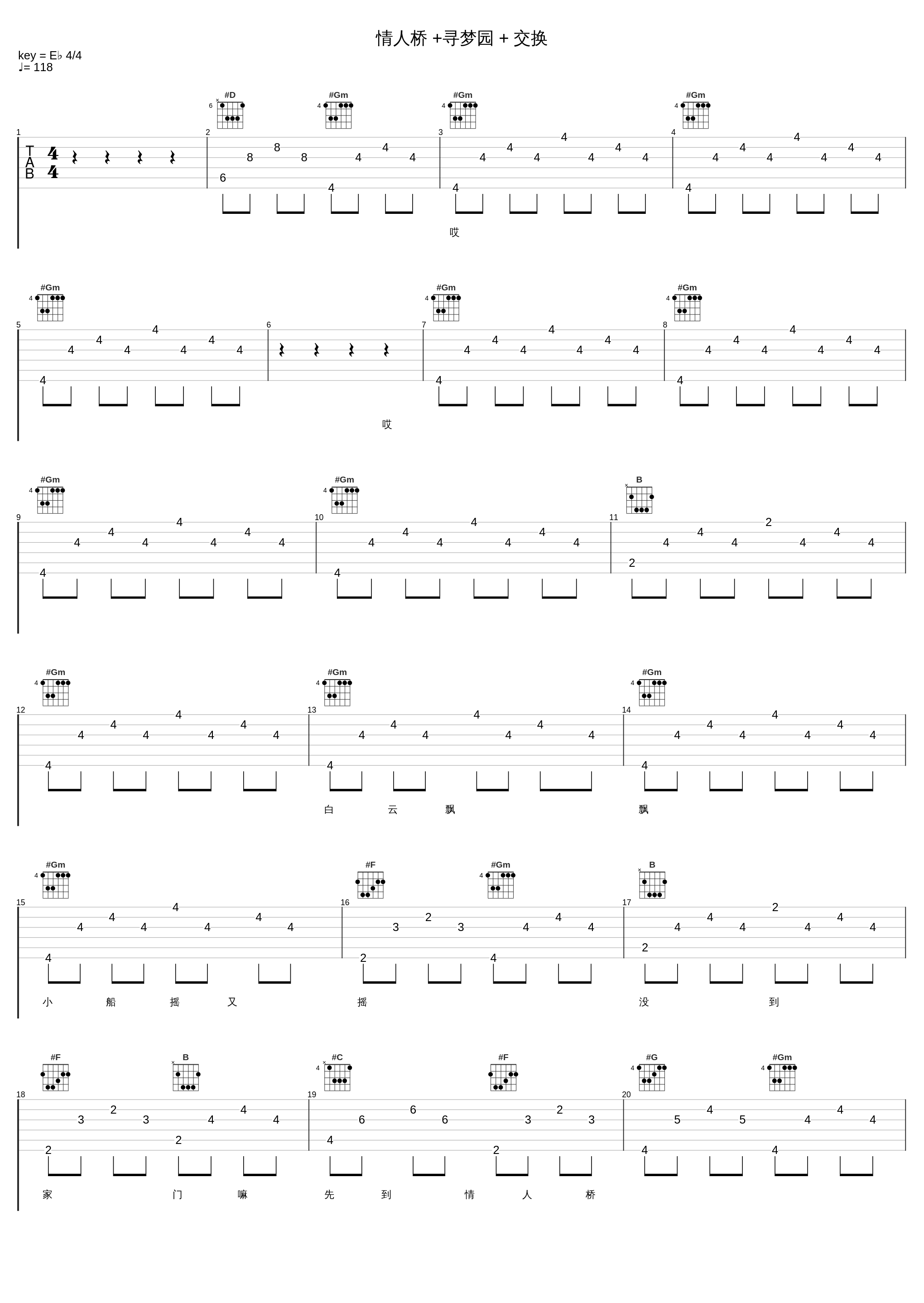 情人桥 +寻梦园 + 交换_韩宝仪_1